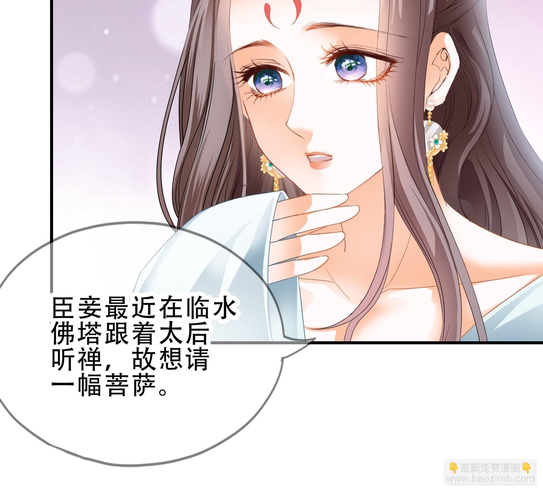 《本王要你》陪朕就寝 第7页