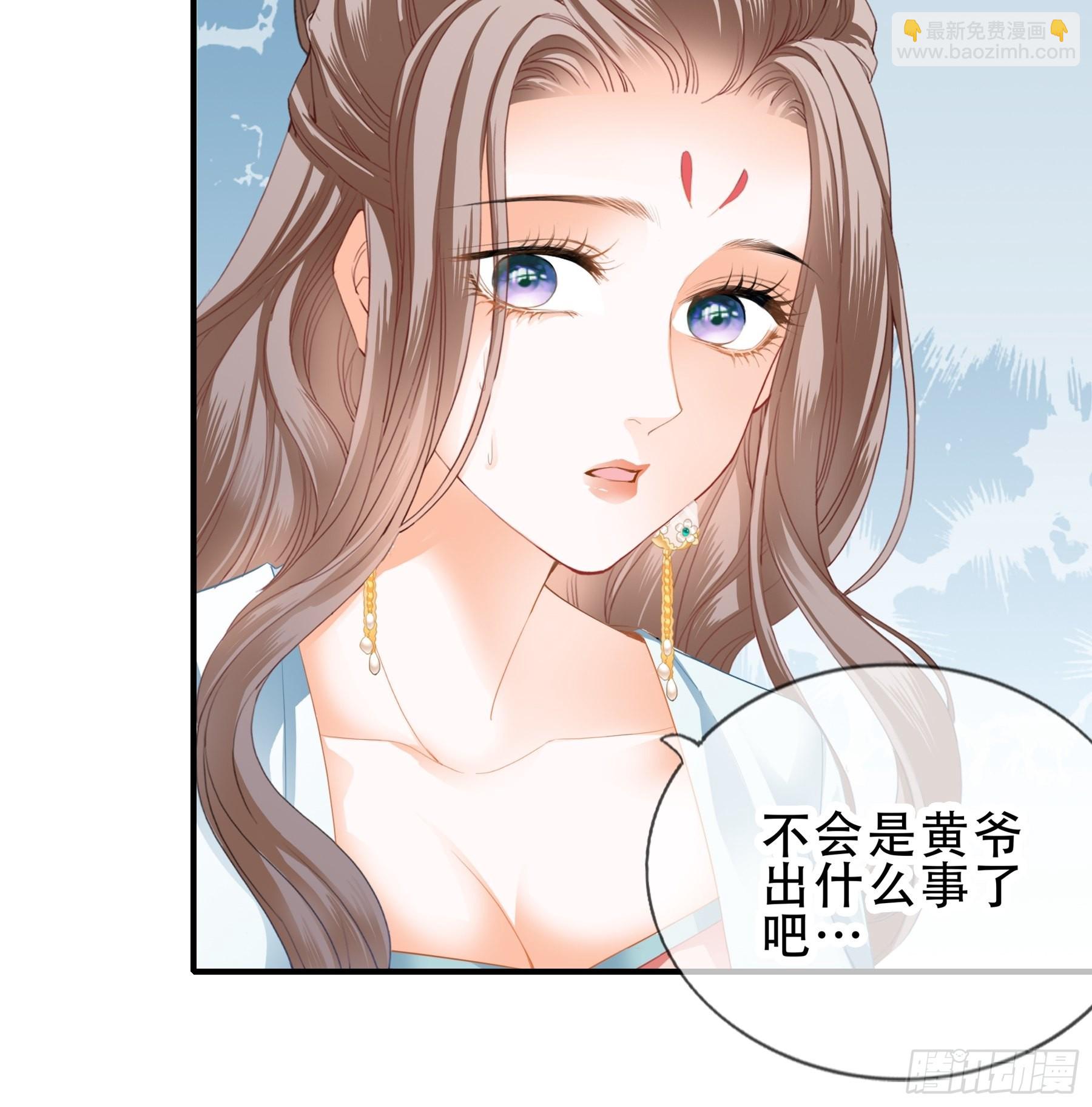 《本王要你》意外的醋意 第11页