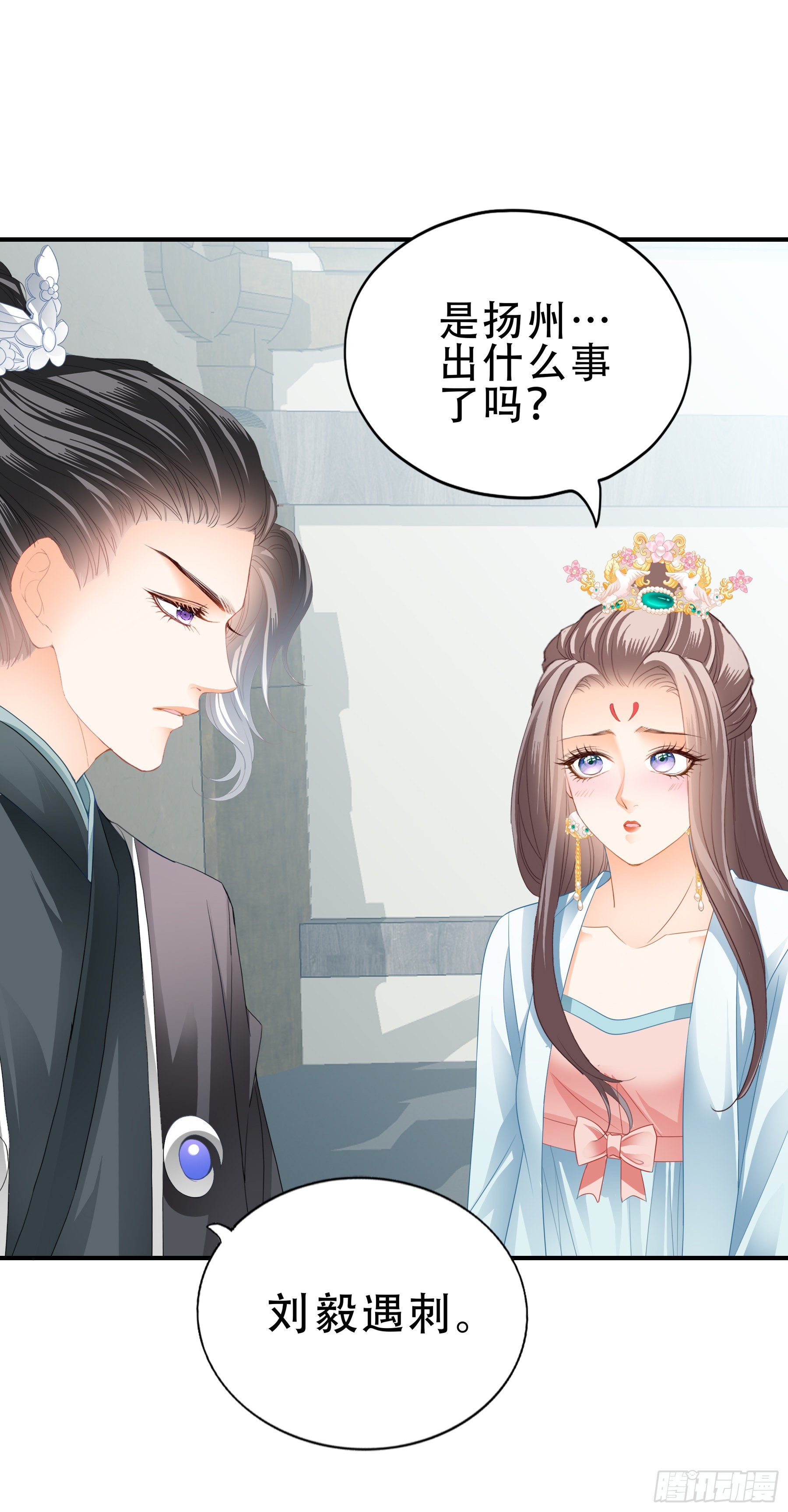 《本王要你》意外的醋意 第12页