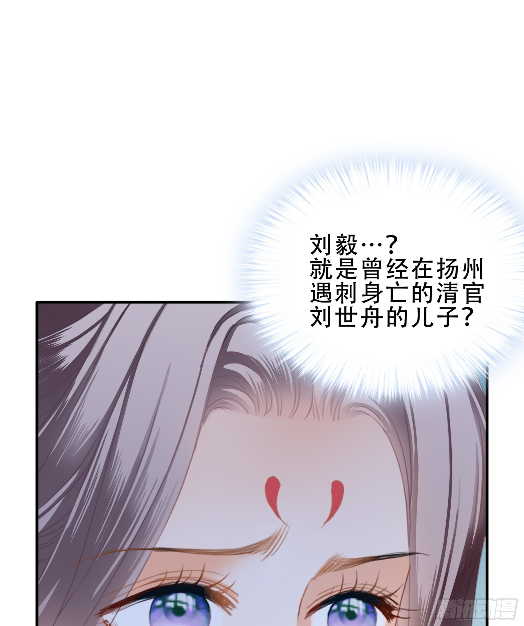 《本王要你》意外的醋意 第13页