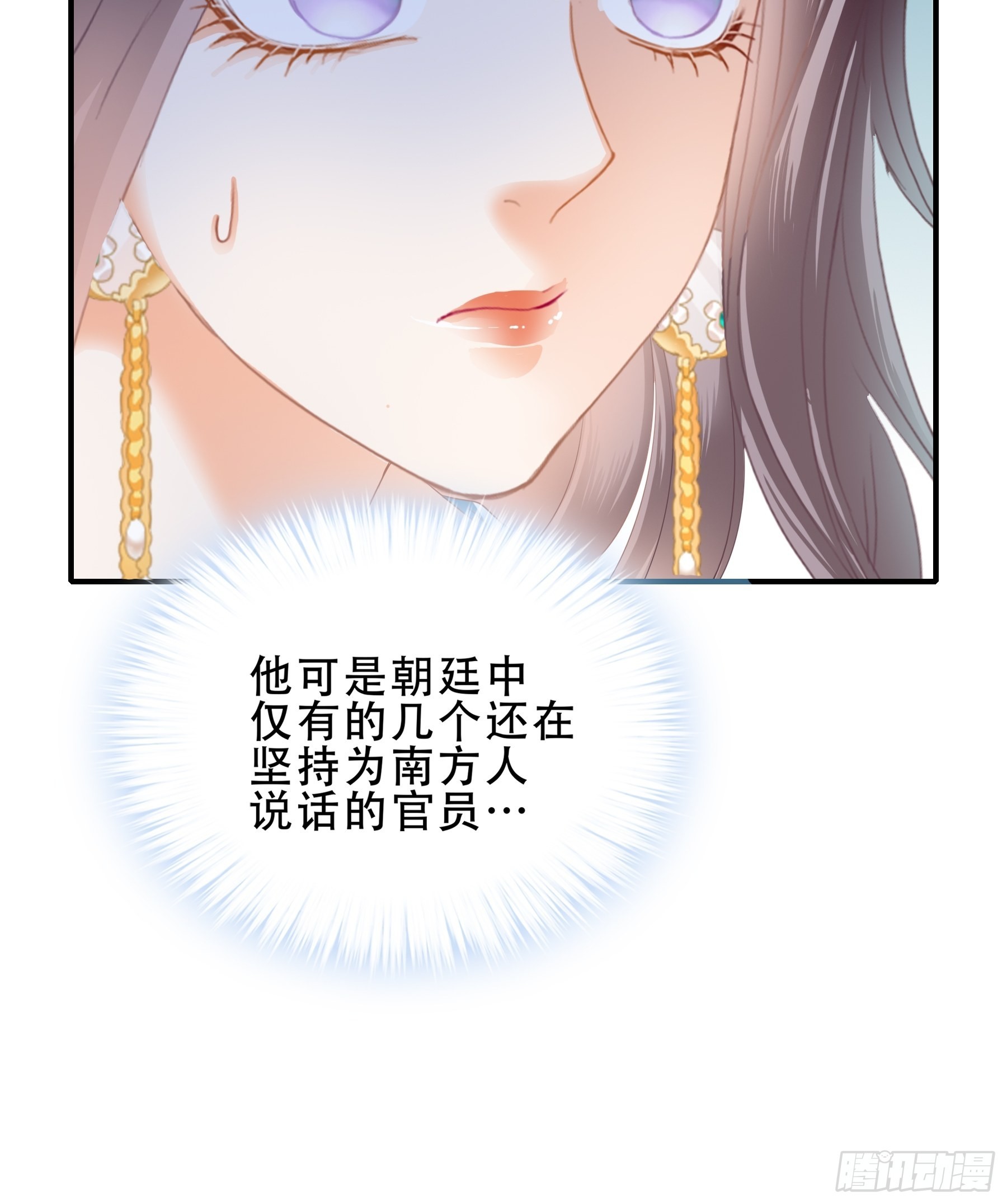 《本王要你》意外的醋意 第14页