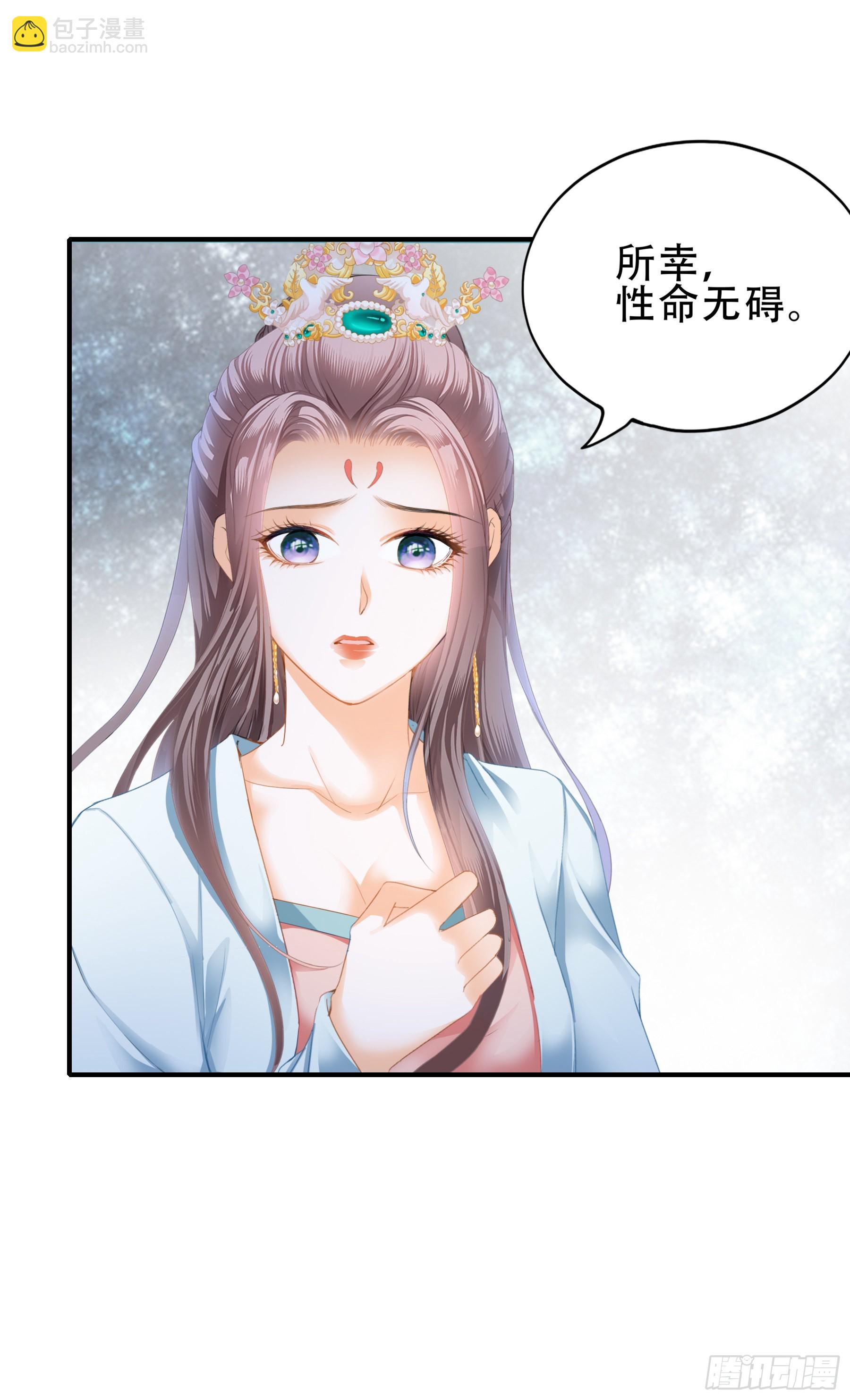 《本王要你》意外的醋意 第16页