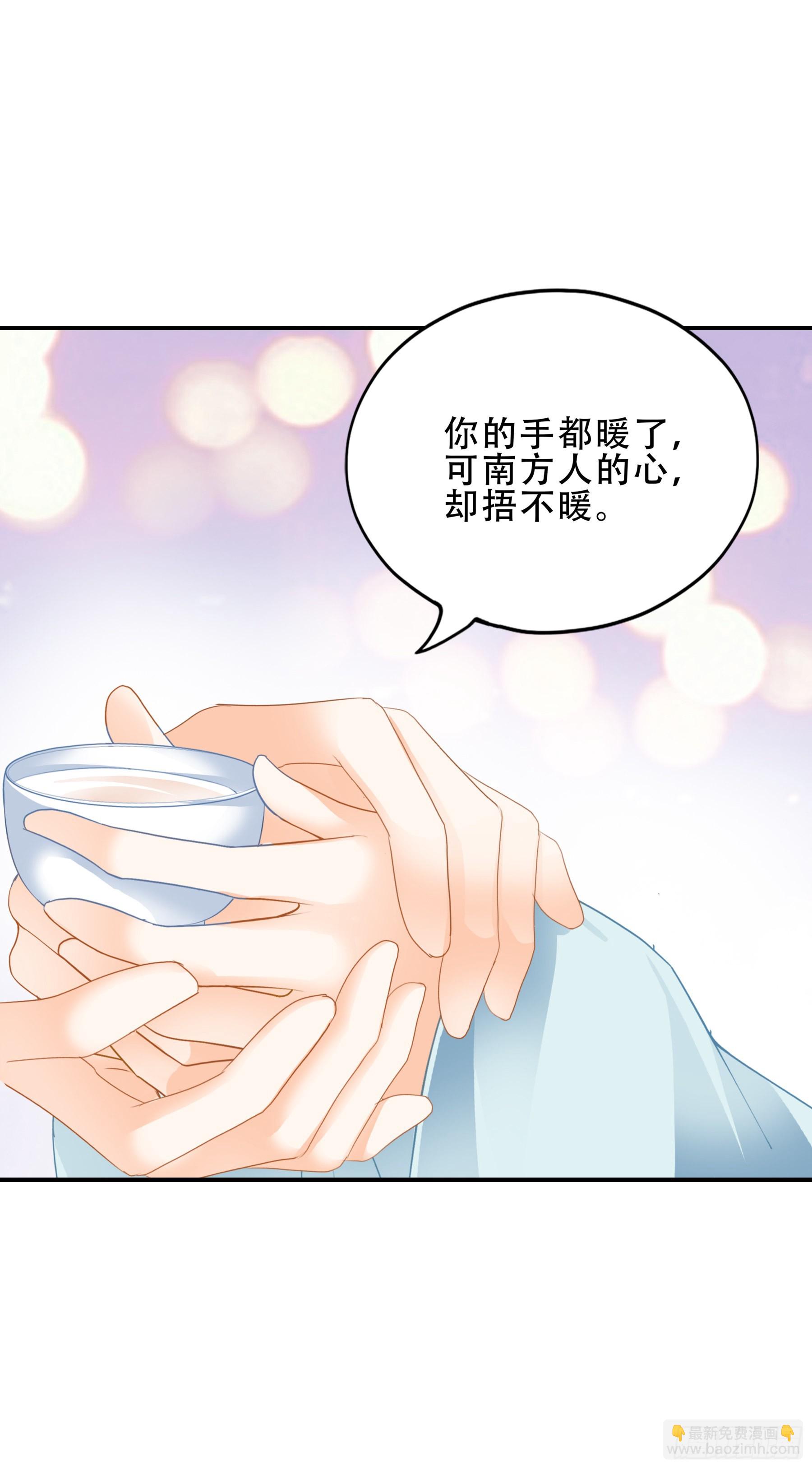 《本王要你》意外的醋意 第19页