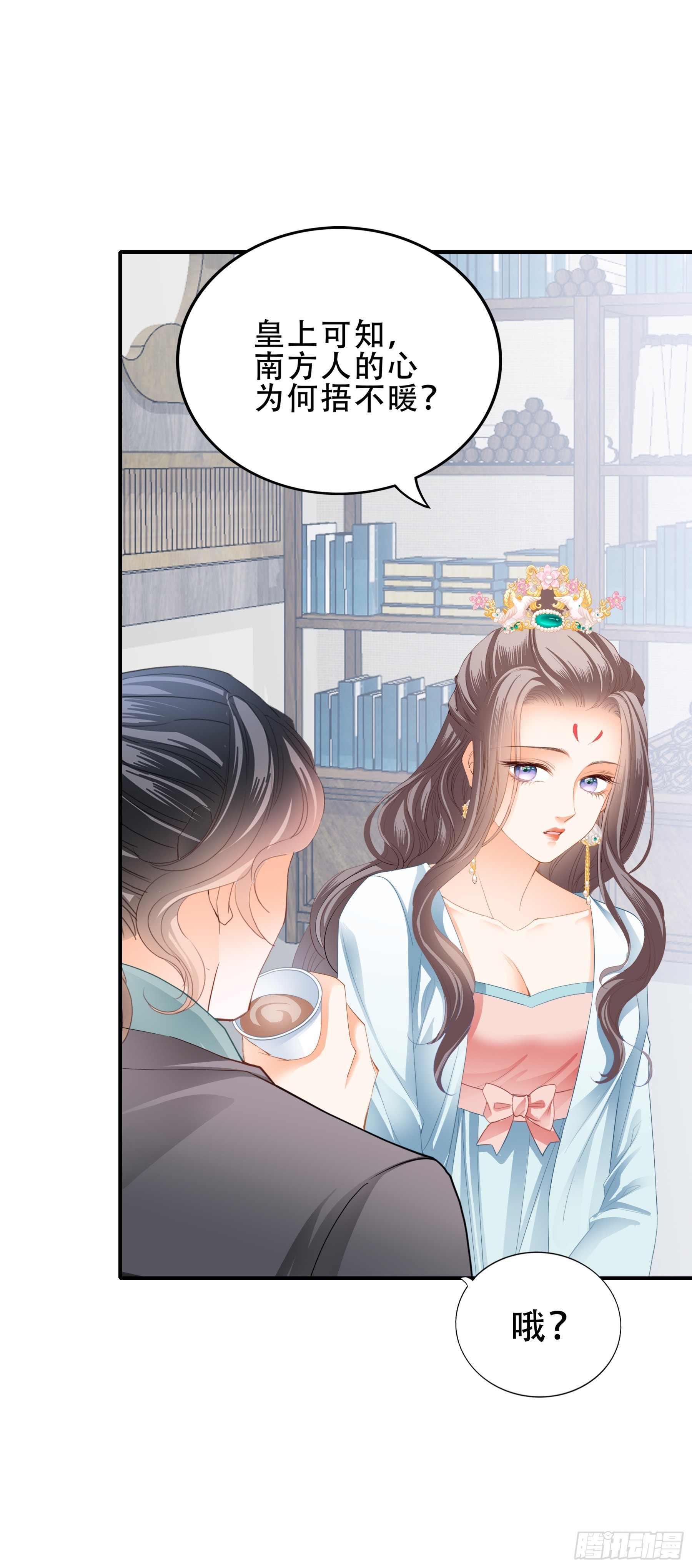 《本王要你》意外的醋意 第20页
