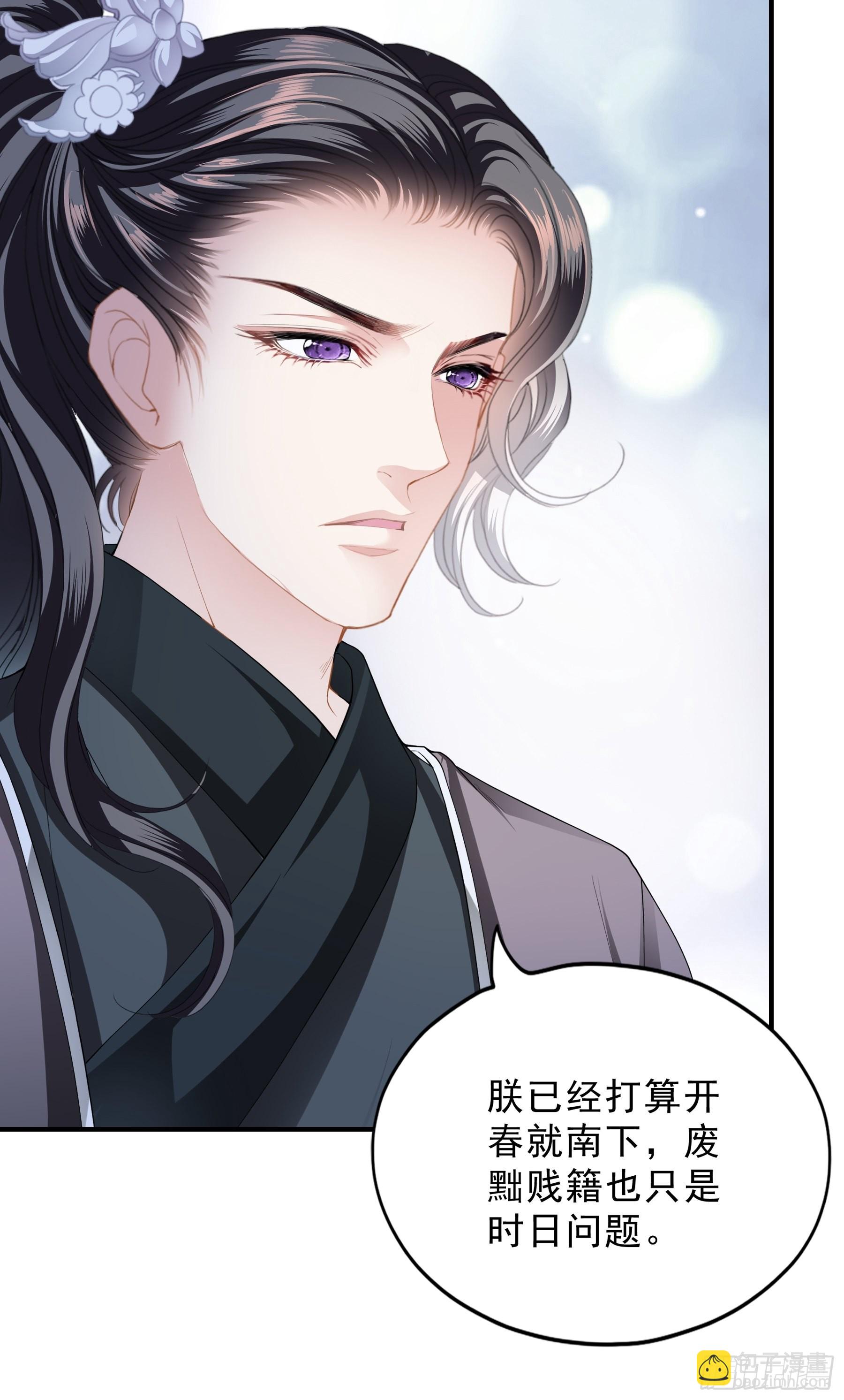 《本王要你》意外的醋意 第22页
