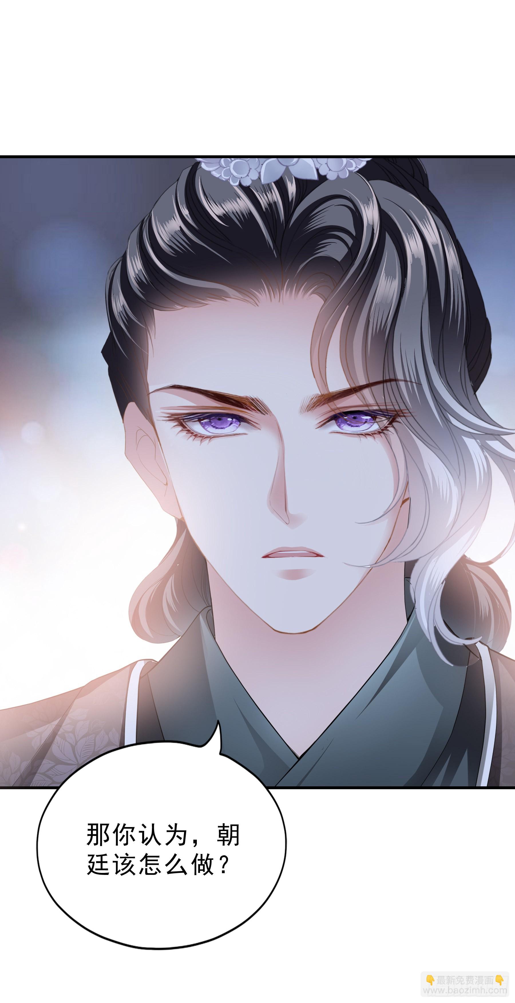 《本王要你》意外的醋意 第25页
