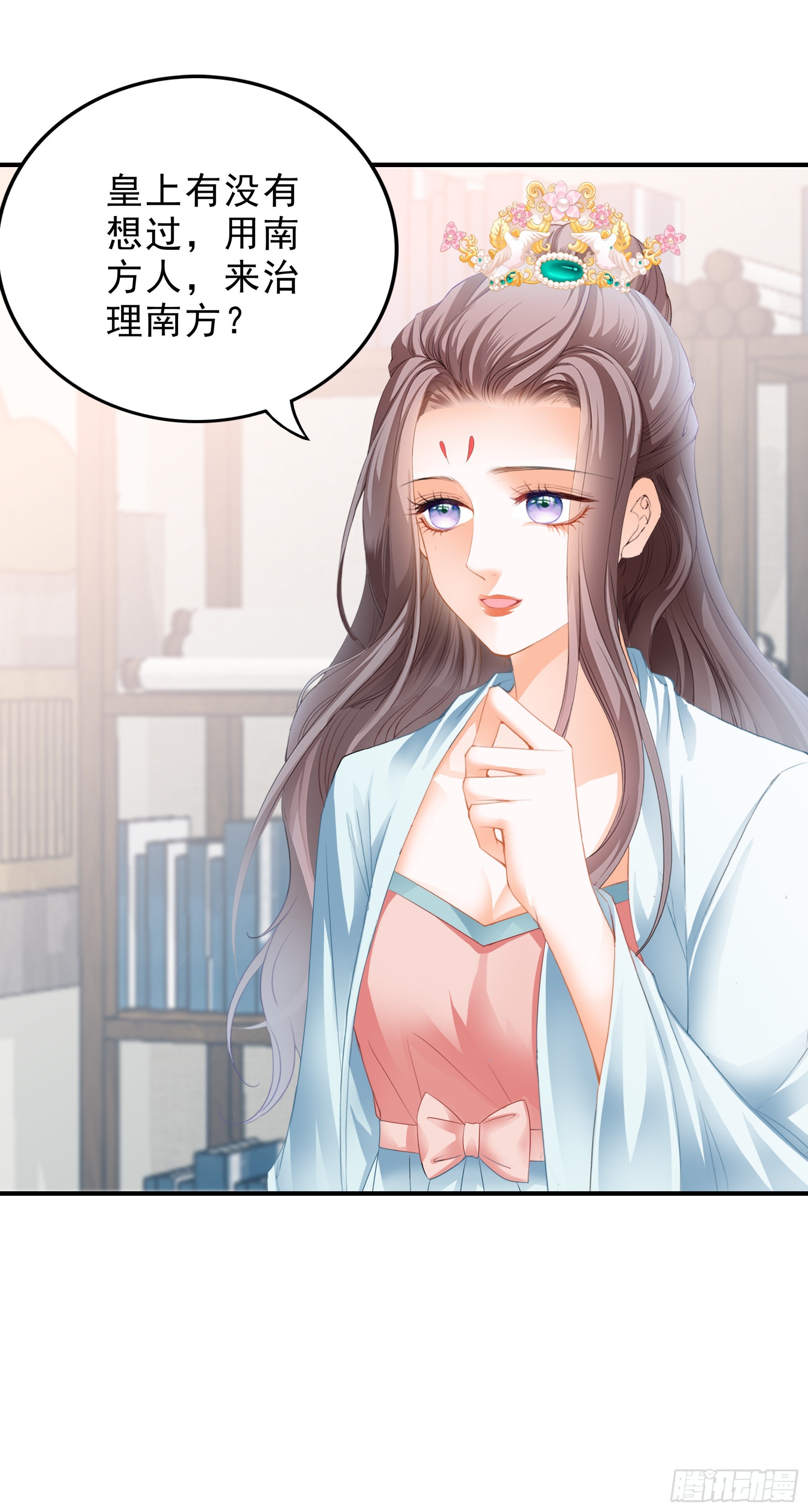 《本王要你》意外的醋意 第26页