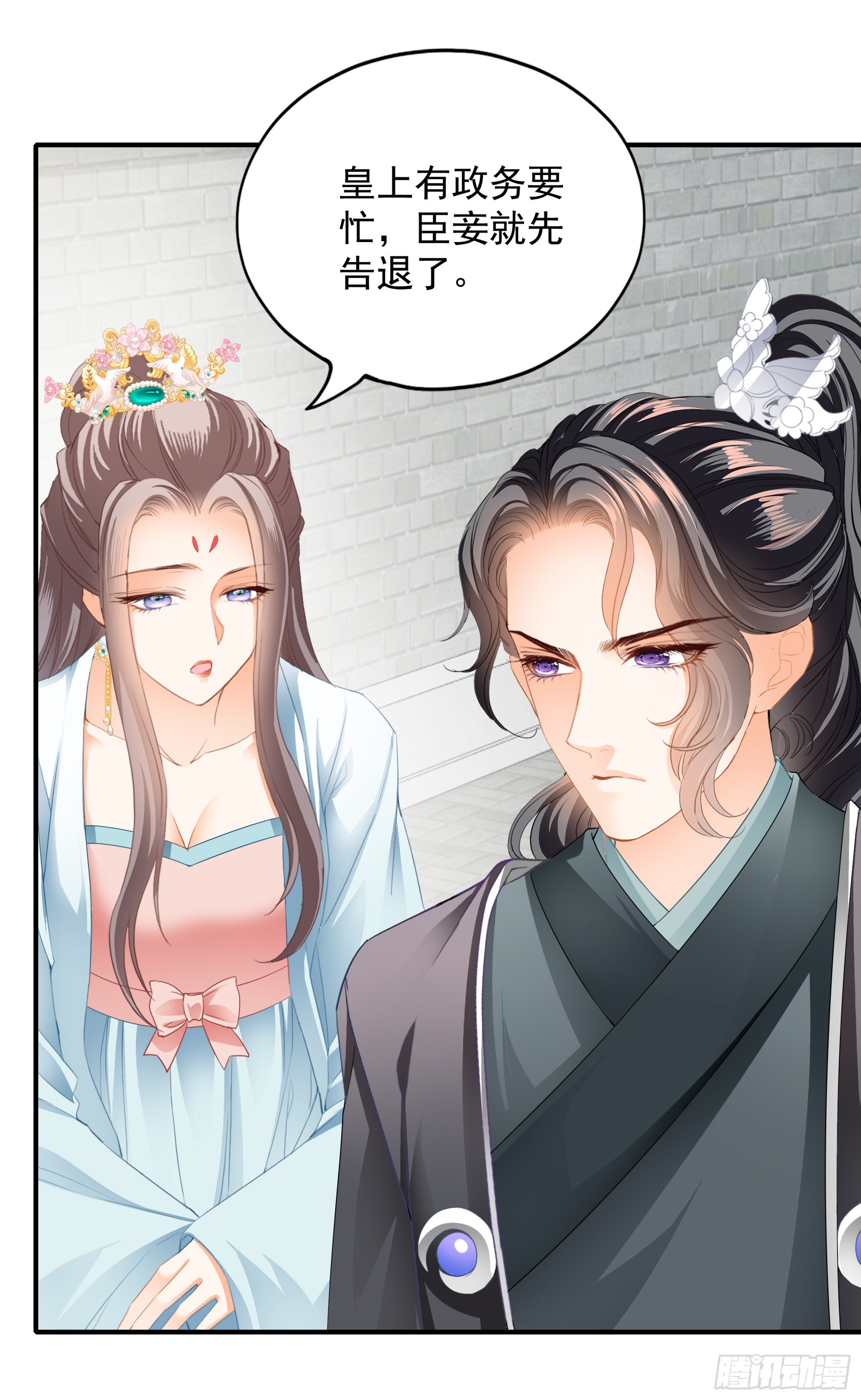《本王要你》意外的醋意 第2页