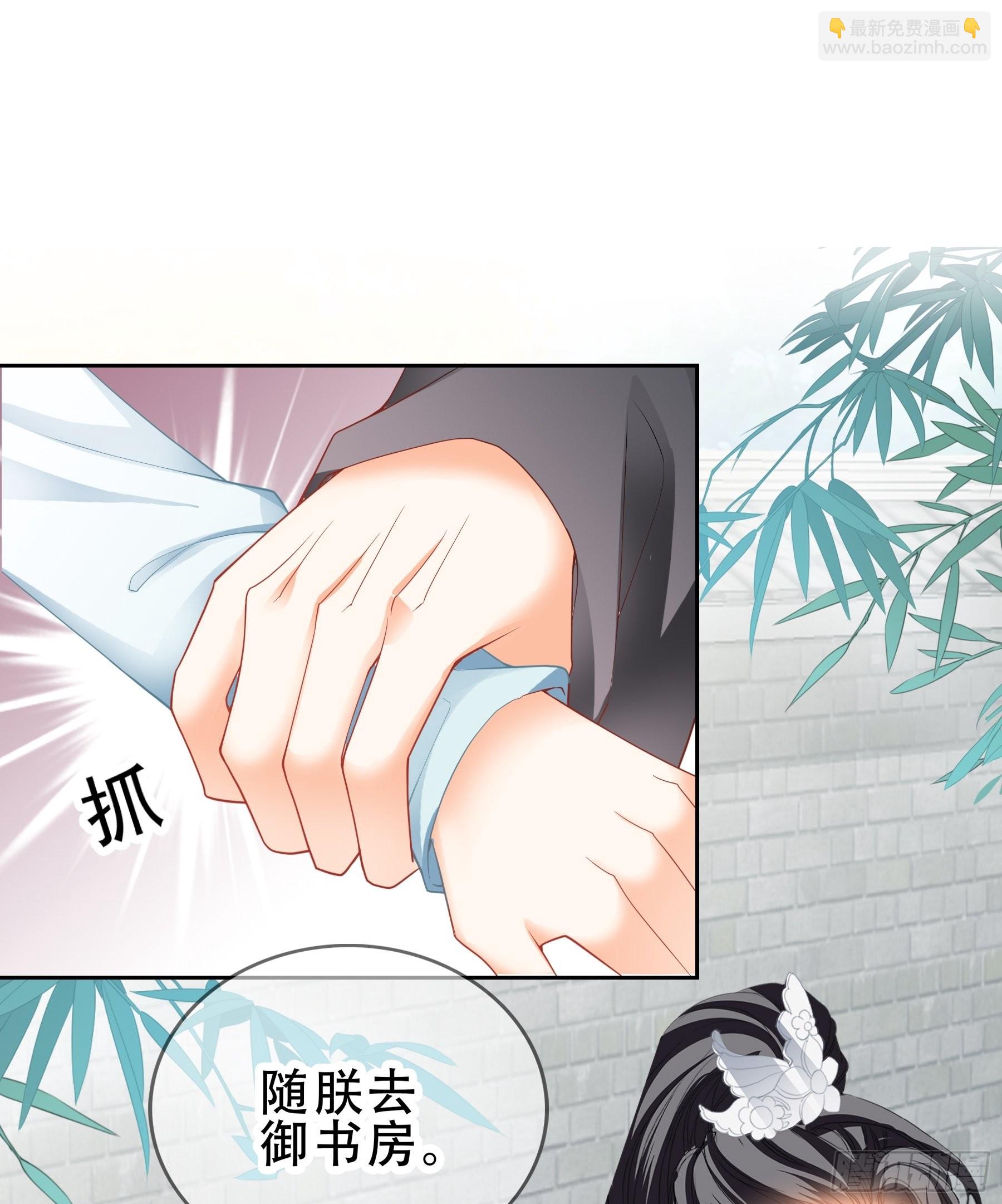 《本王要你》意外的醋意 第3页