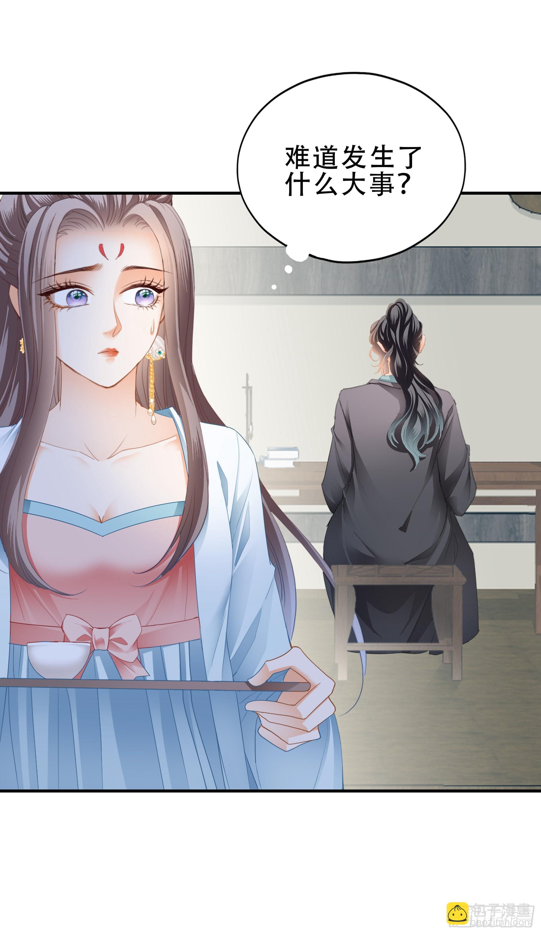 《本王要你》意外的醋意 第6页