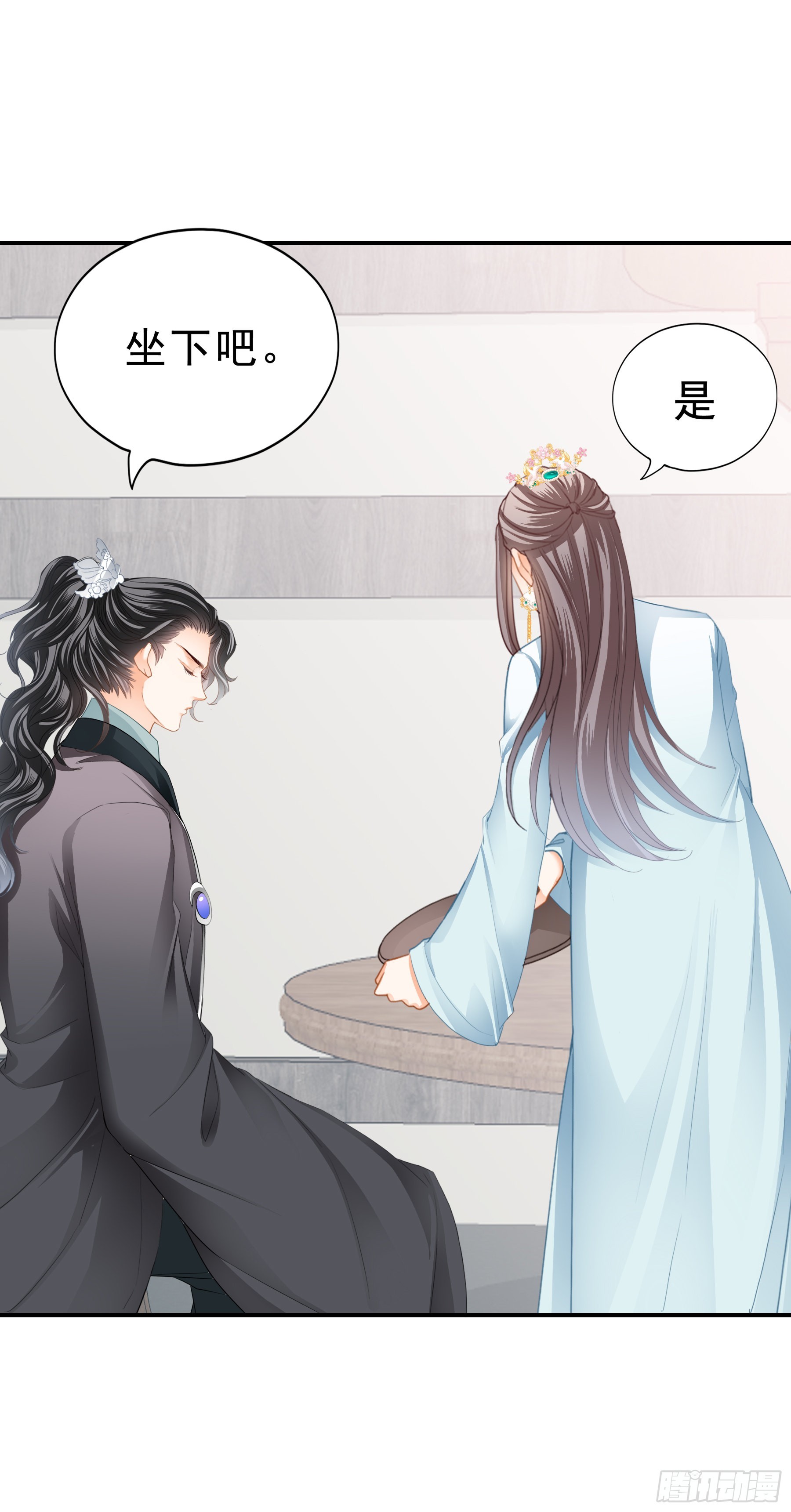 《本王要你》意外的醋意 第7页