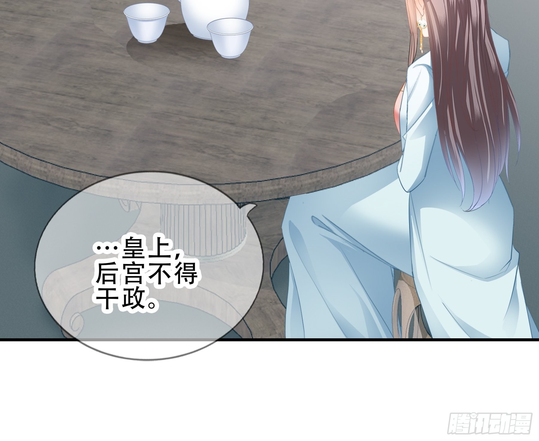 《本王要你》意外的醋意 第9页