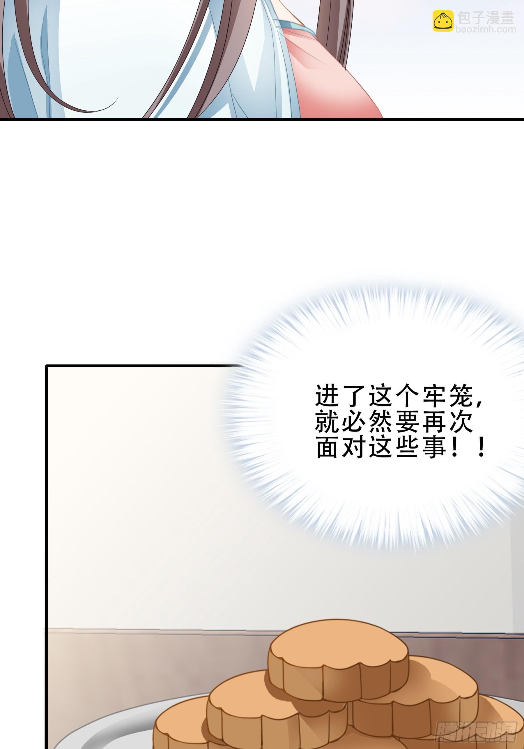 《本王要你》肉肉长到哪里了 第11页