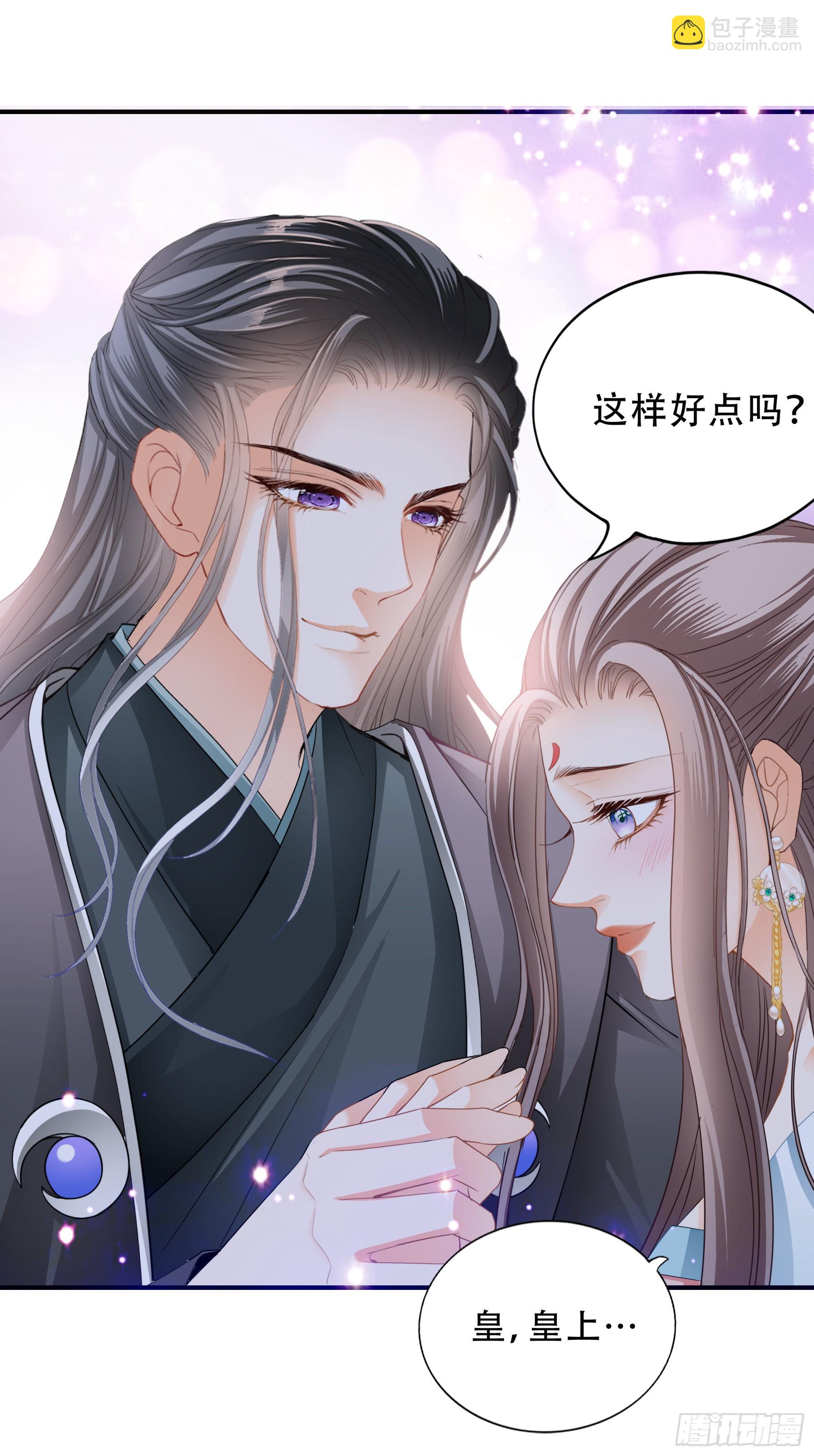 《本王要你》肉肉长到哪里了 第21页