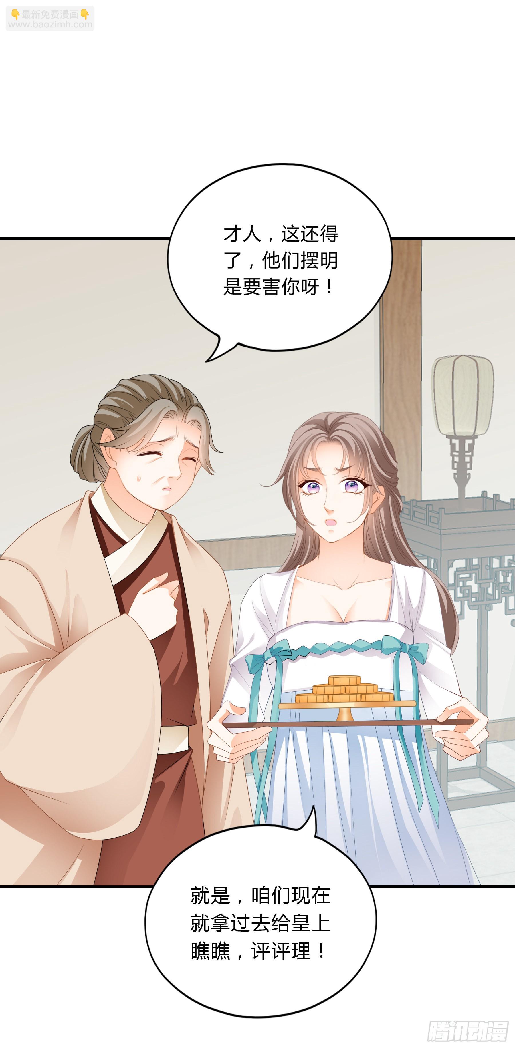 《本王要你》肉肉长到哪里了 第3页