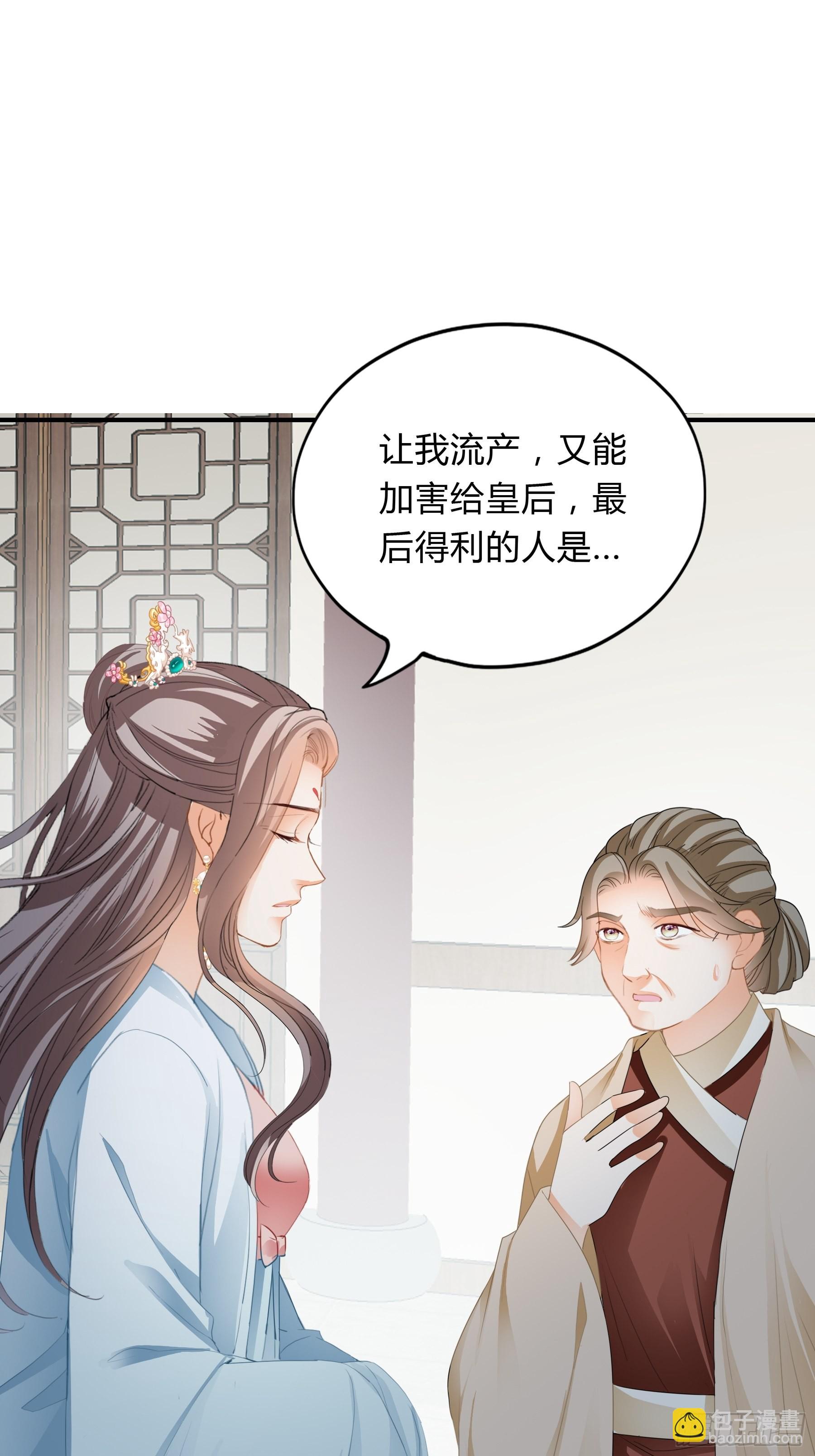 《本王要你》肉肉长到哪里了 第6页