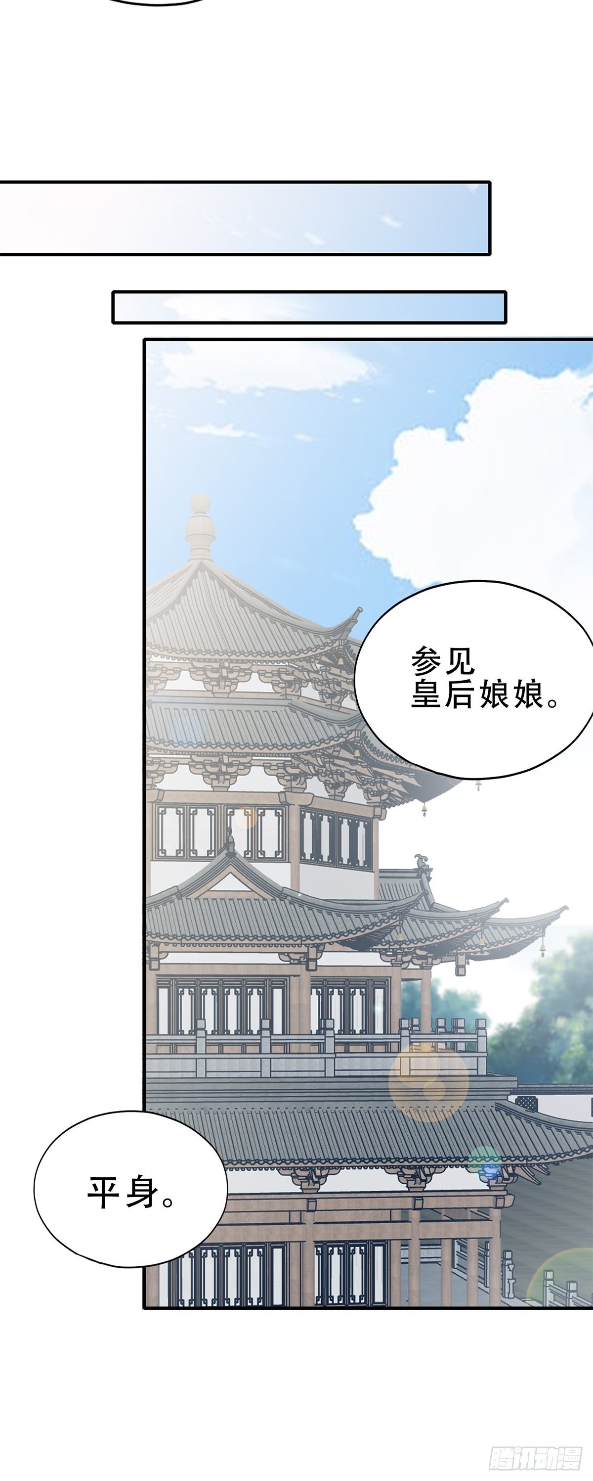 《本王要你》大戏将至 第10页