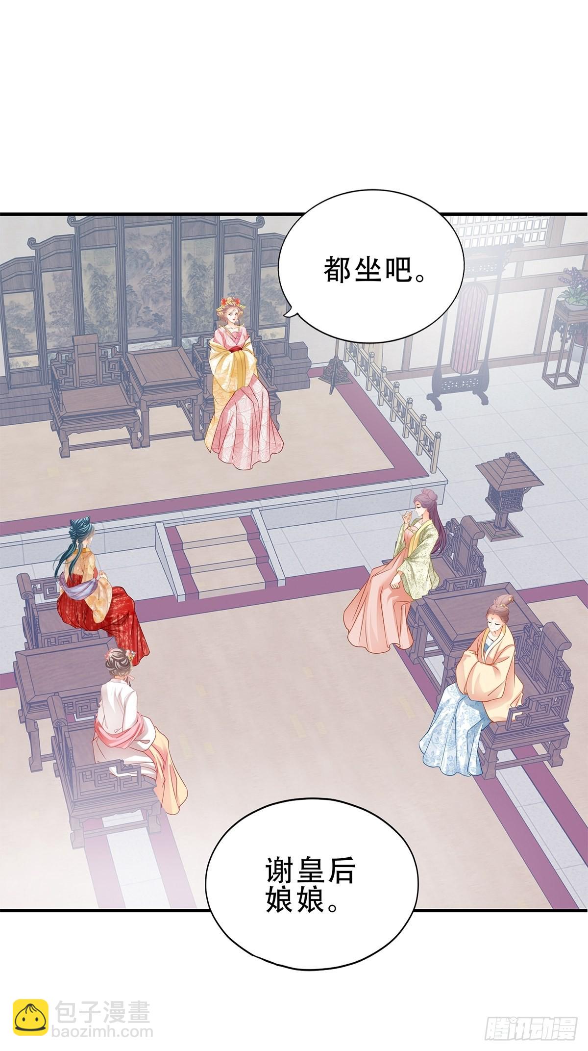 《本王要你》大戏将至 第11页