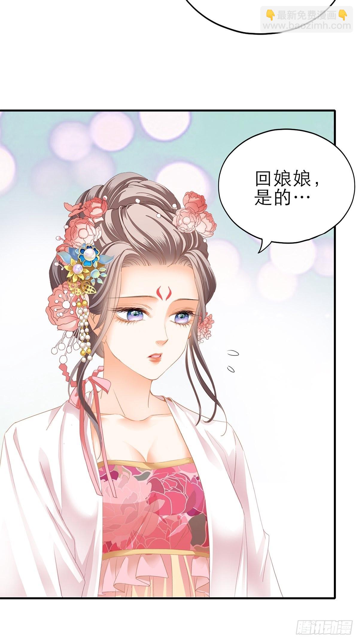 《本王要你》大戏将至 第13页