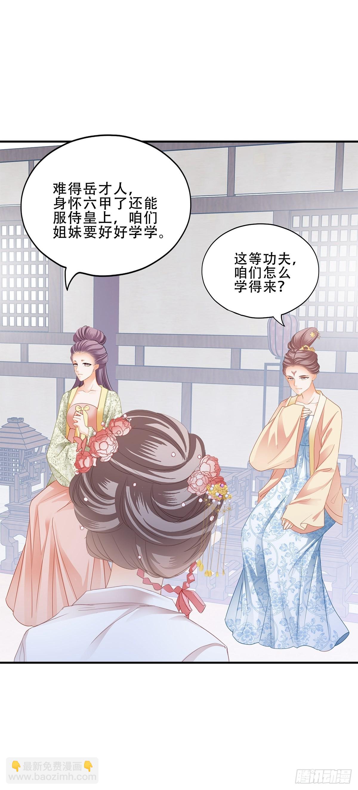 《本王要你》大戏将至 第14页
