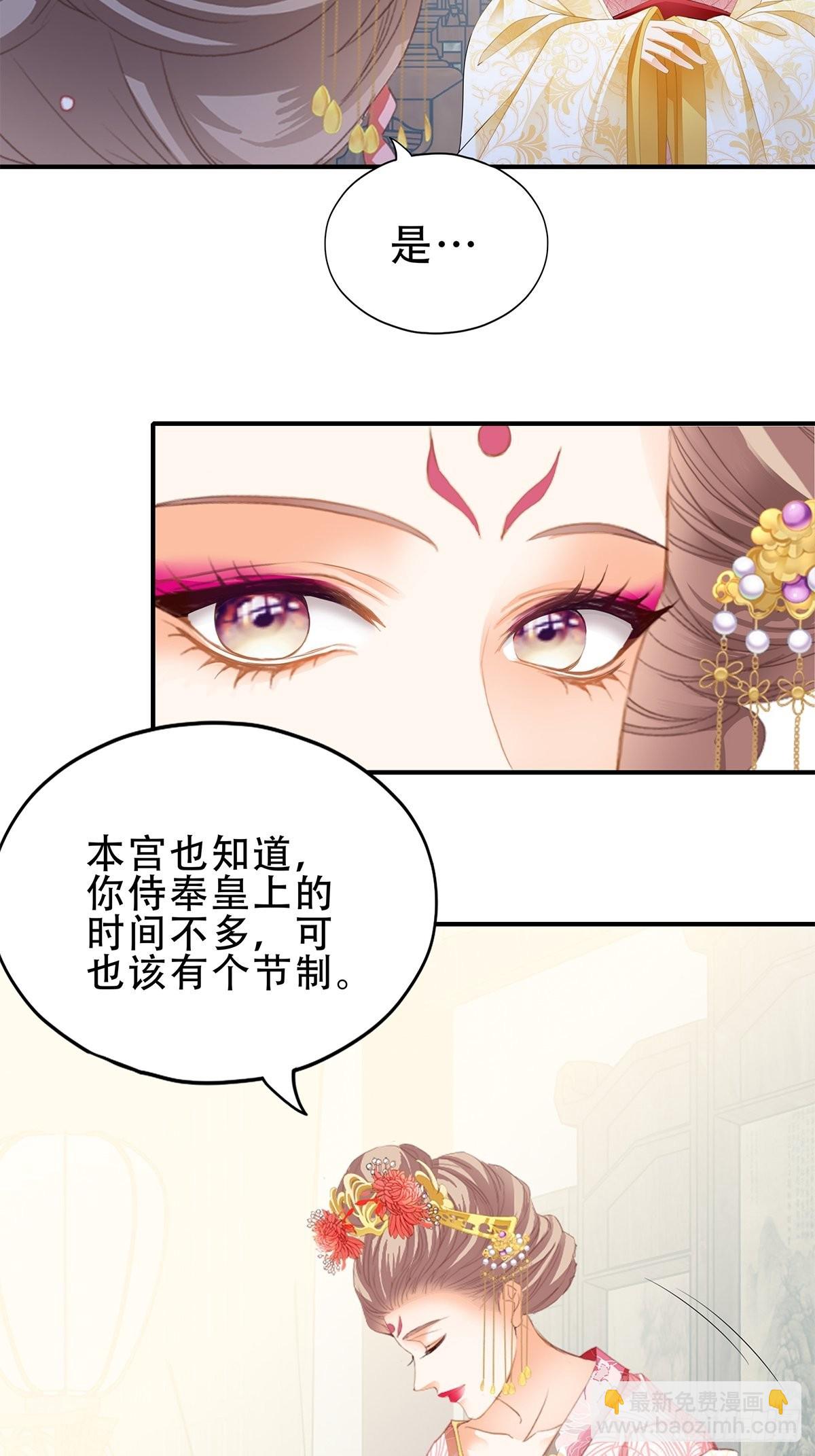 《本王要你》大戏将至 第17页