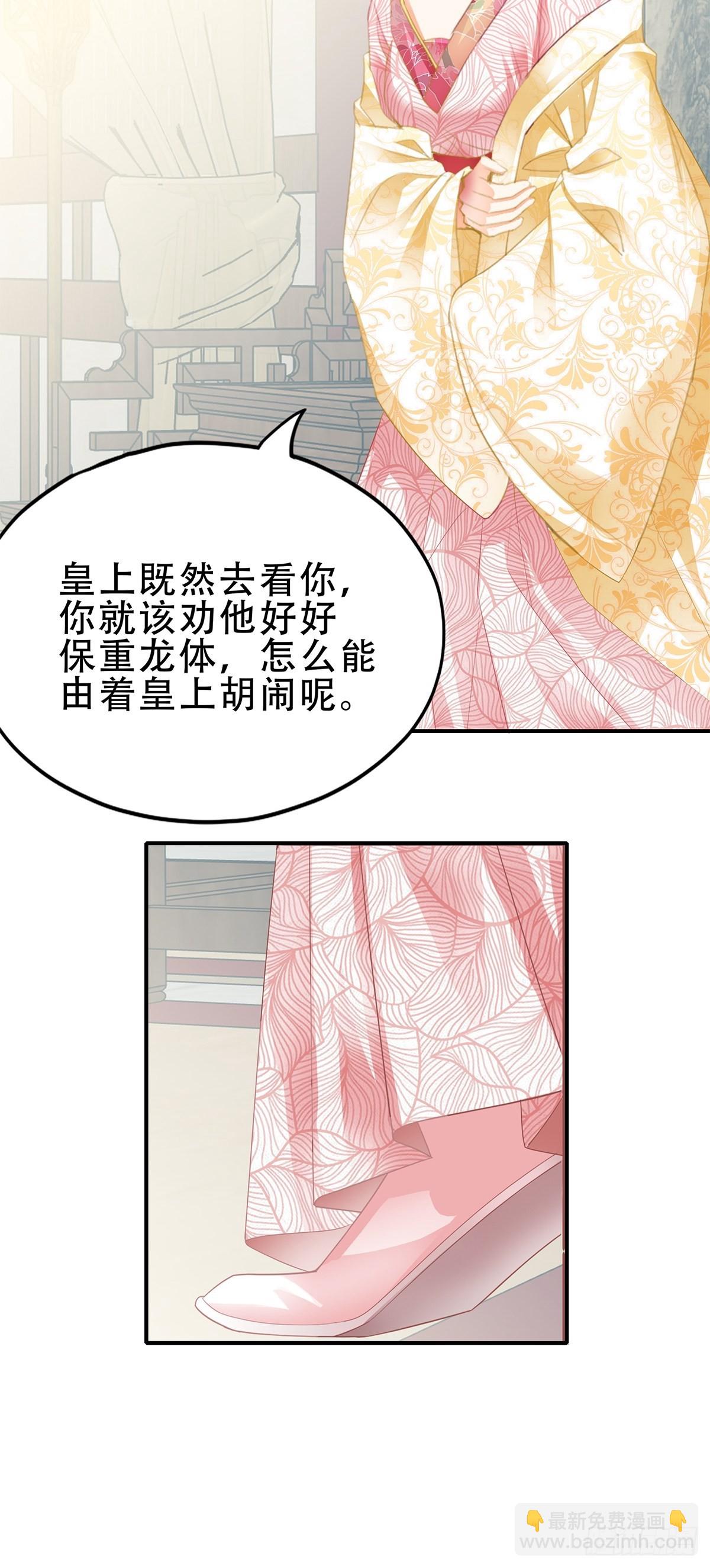 《本王要你》大戏将至 第18页