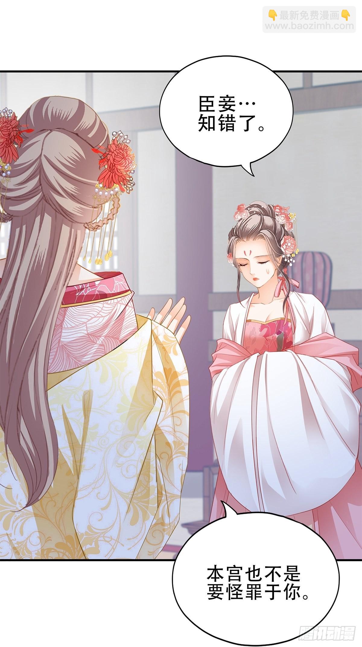 《本王要你》大戏将至 第19页