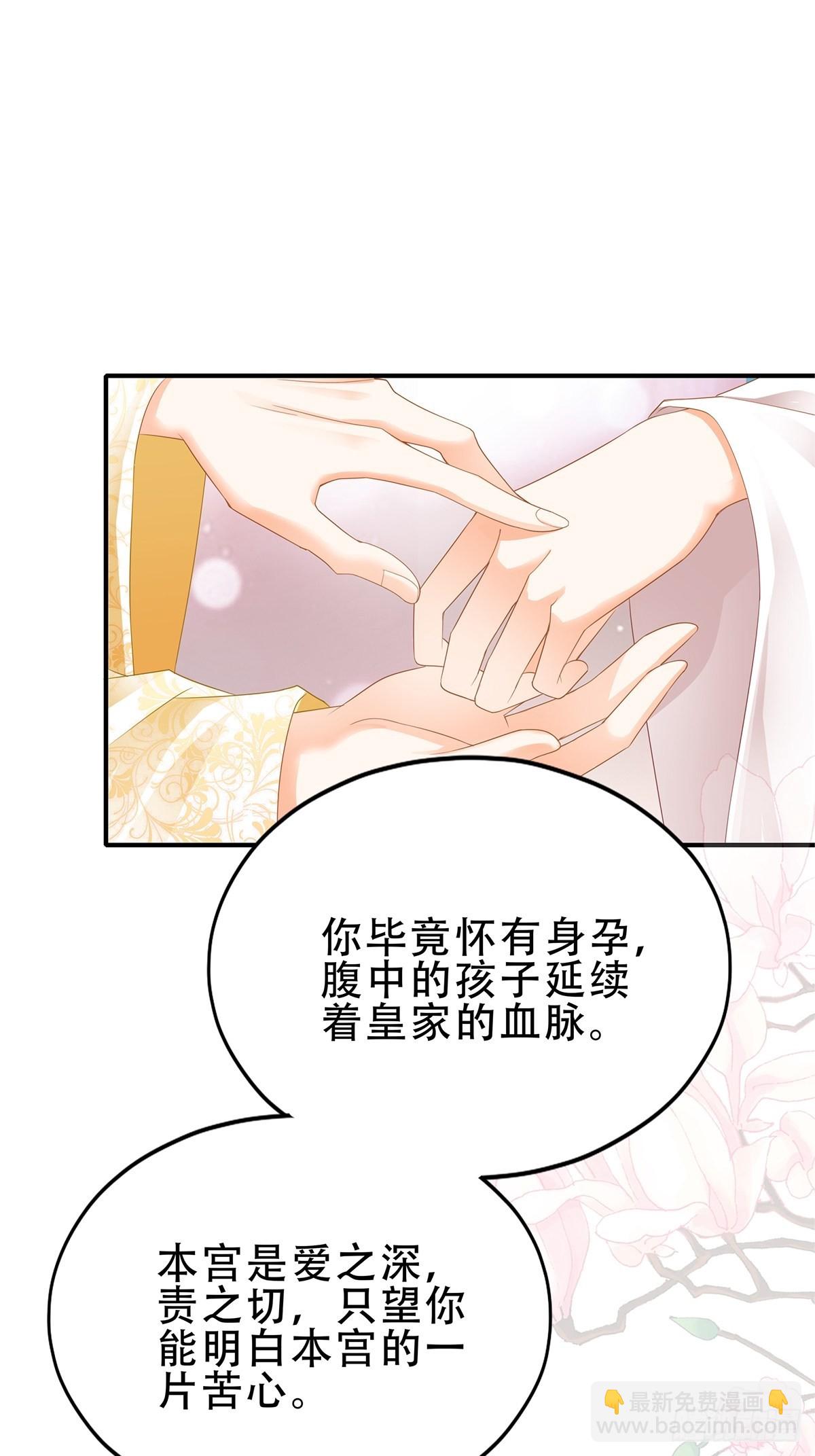 《本王要你》大戏将至 第20页
