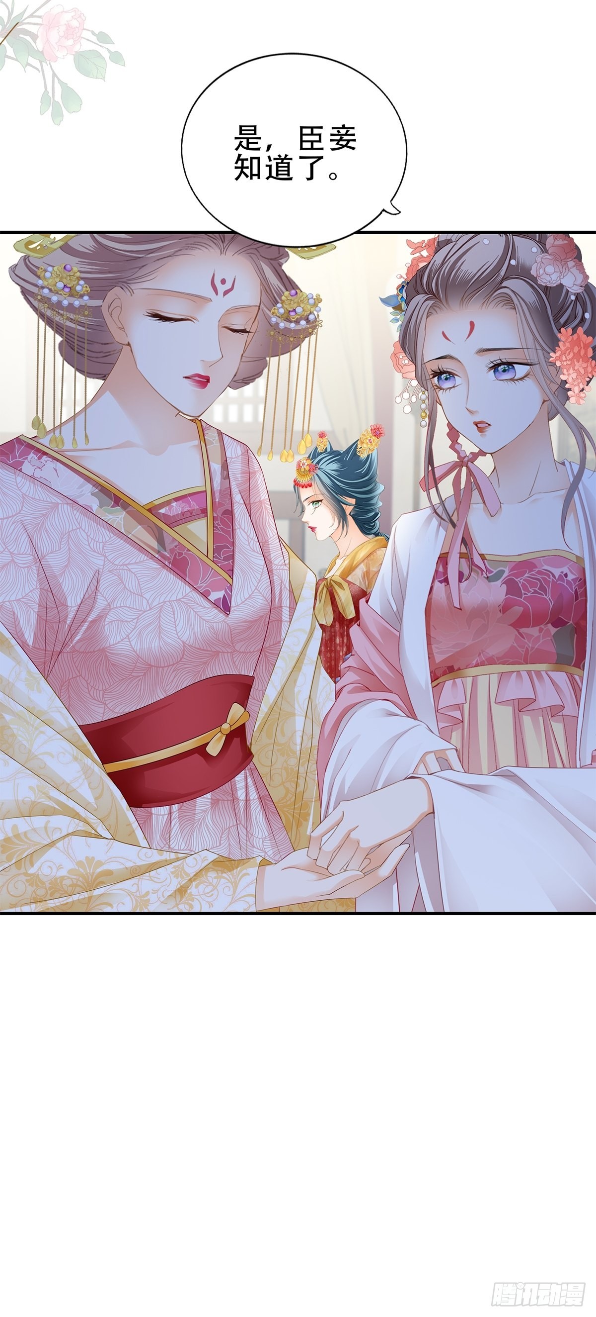 《本王要你》大戏将至 第22页
