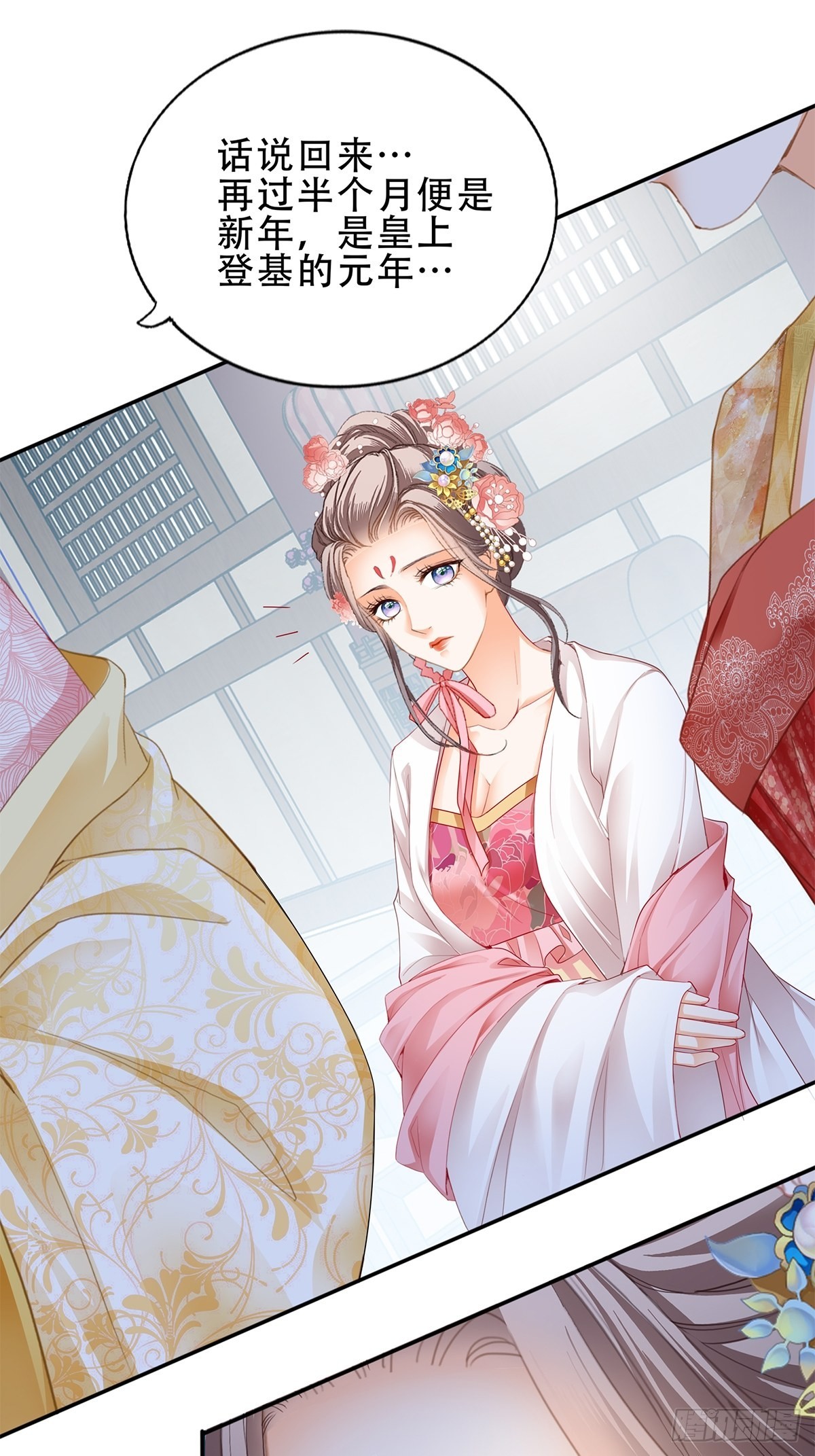 《本王要你》大戏将至 第23页