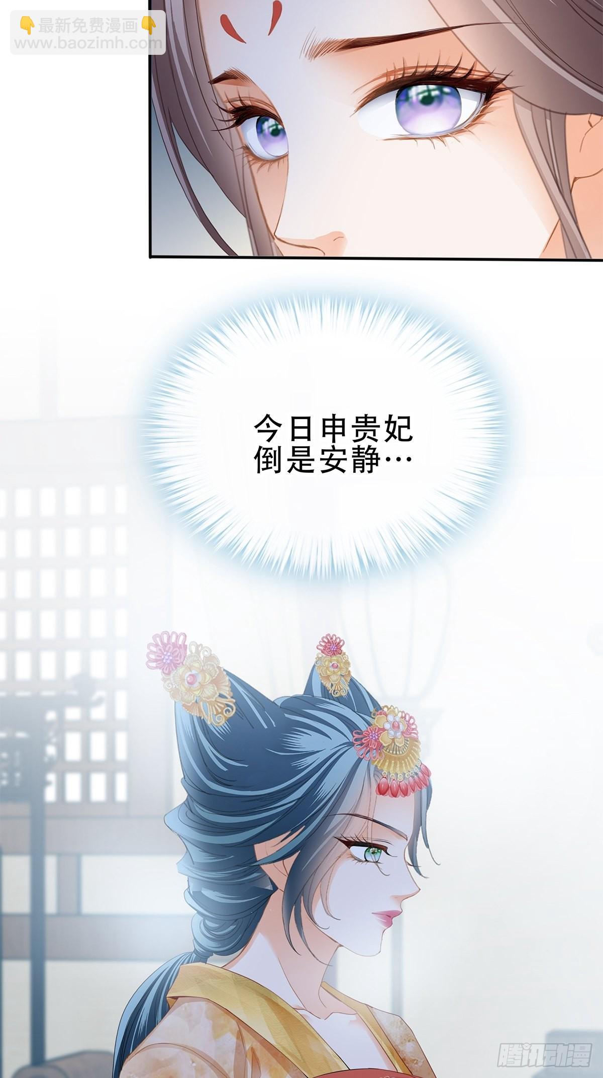 《本王要你》大戏将至 第24页