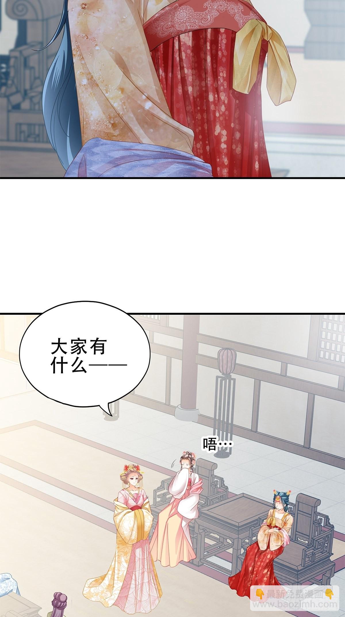 《本王要你》大戏将至 第25页