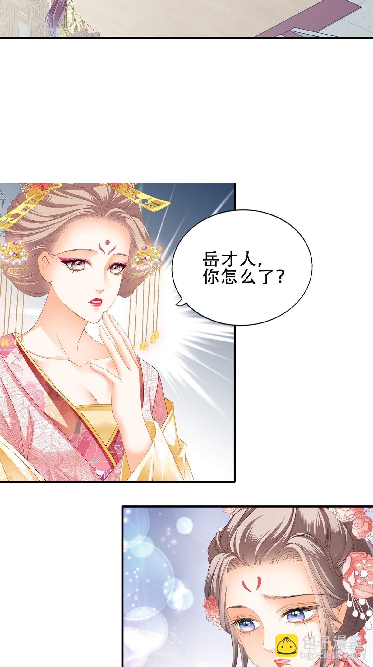 《本王要你》大戏将至 第26页