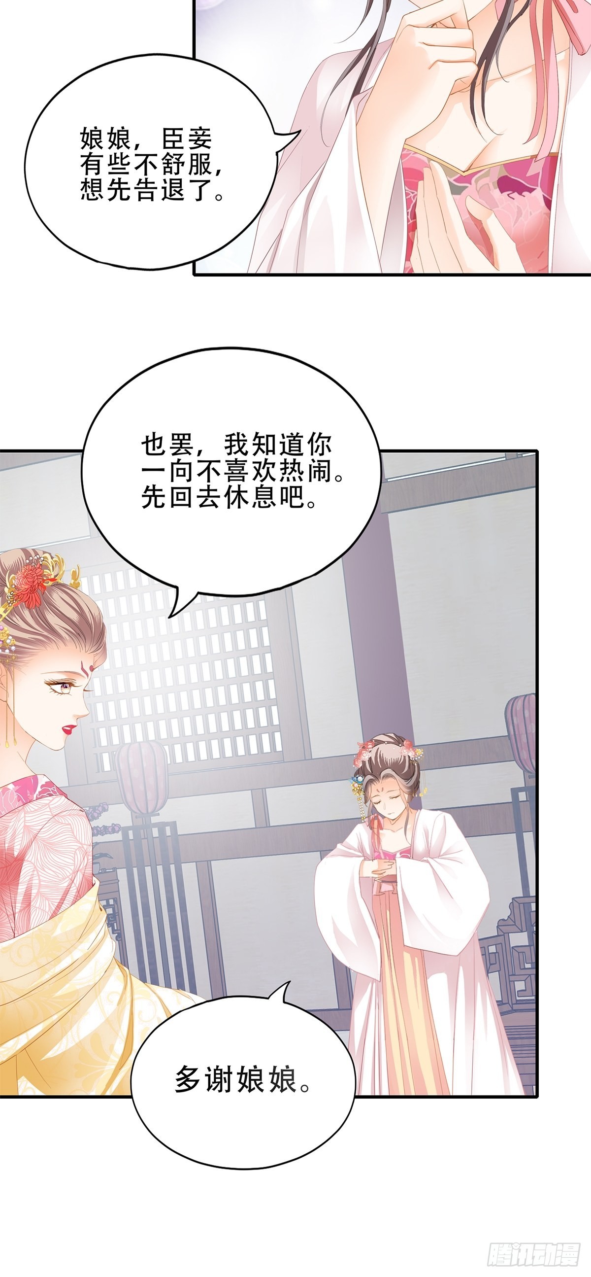 《本王要你》大戏将至 第27页