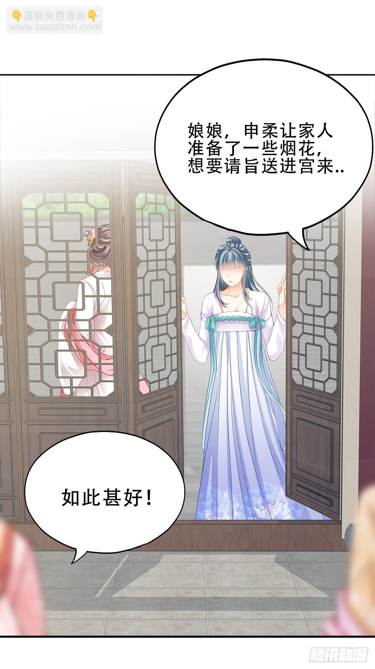 《本王要你》大戏将至 第28页