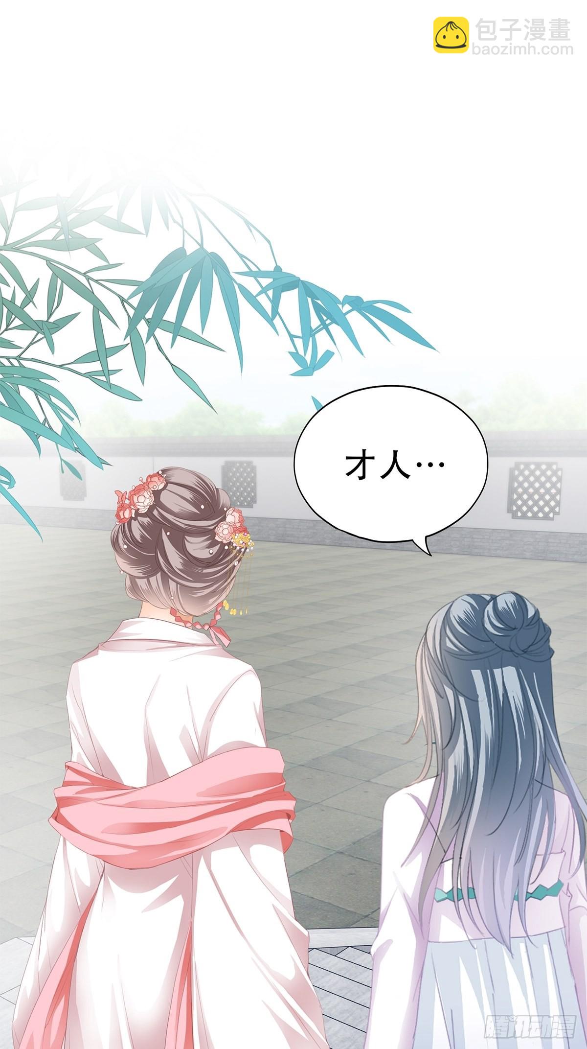 《本王要你》大戏将至 第29页