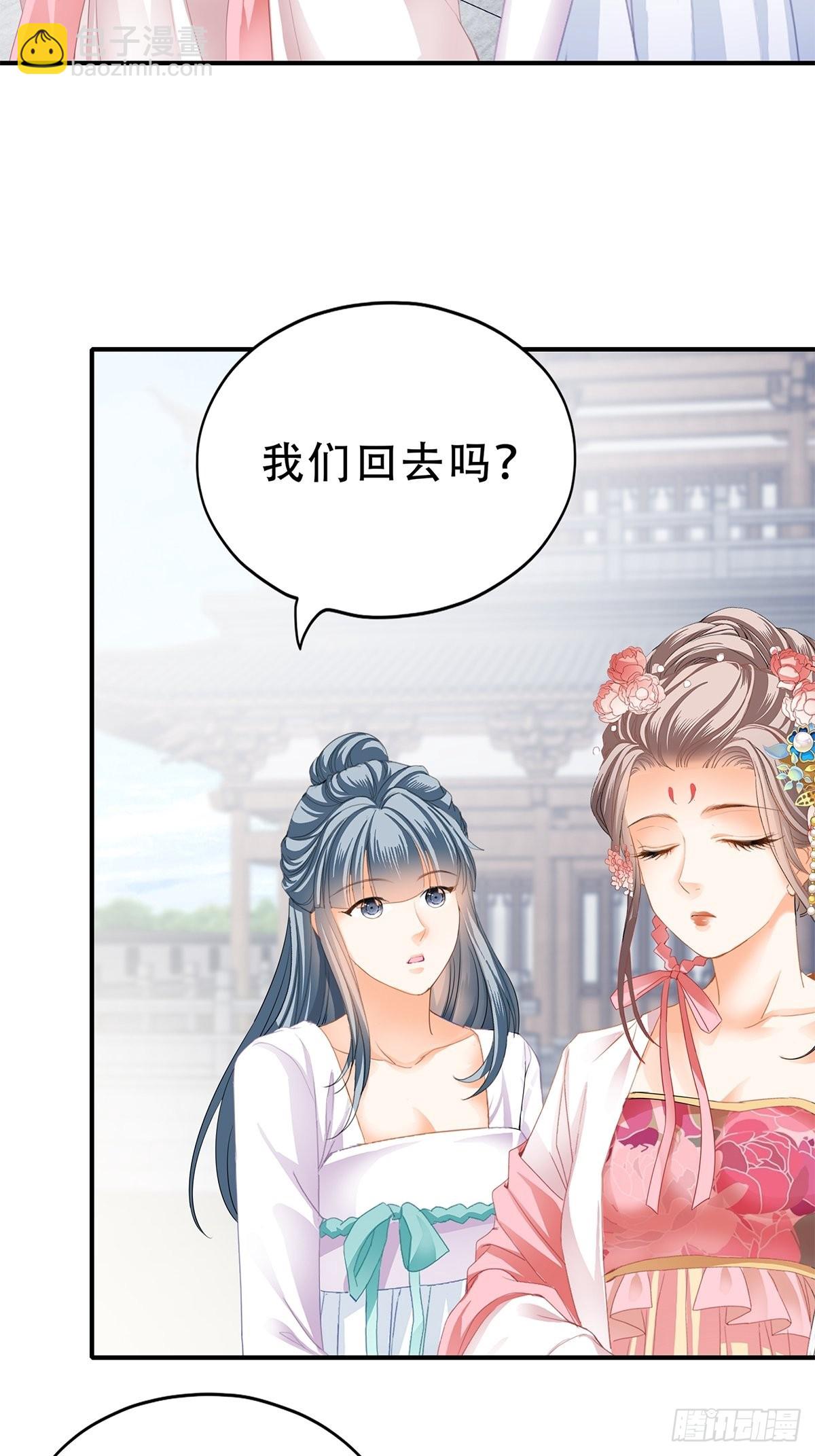 《本王要你》大戏将至 第30页