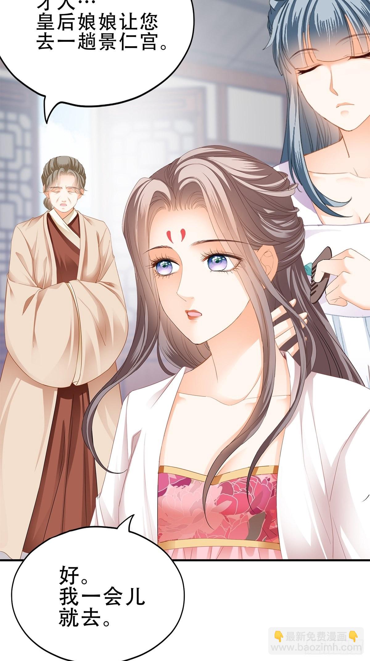 《本王要你》大戏将至 第9页