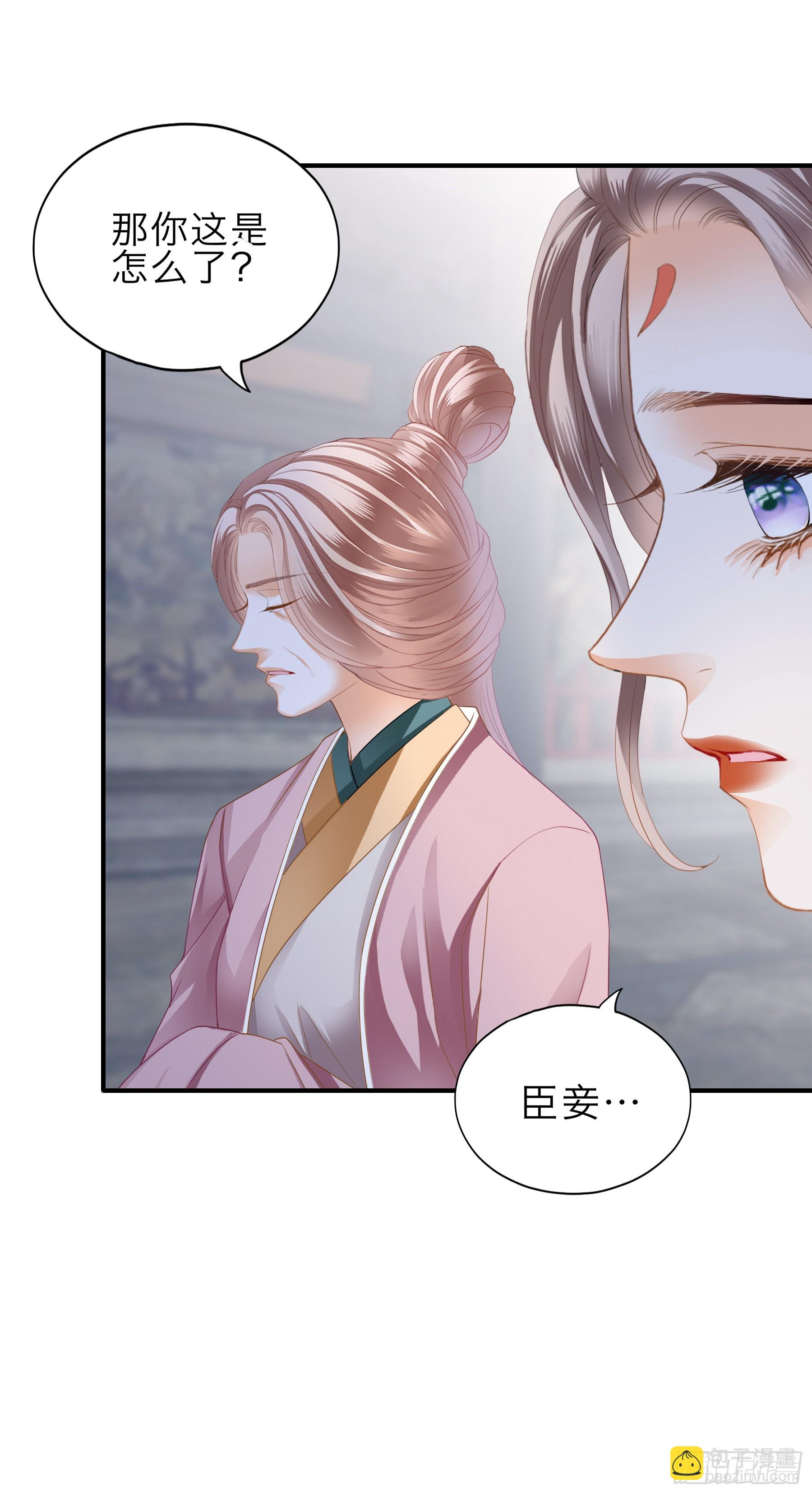 《本王要你》命定的阿弥陀佛 第11页