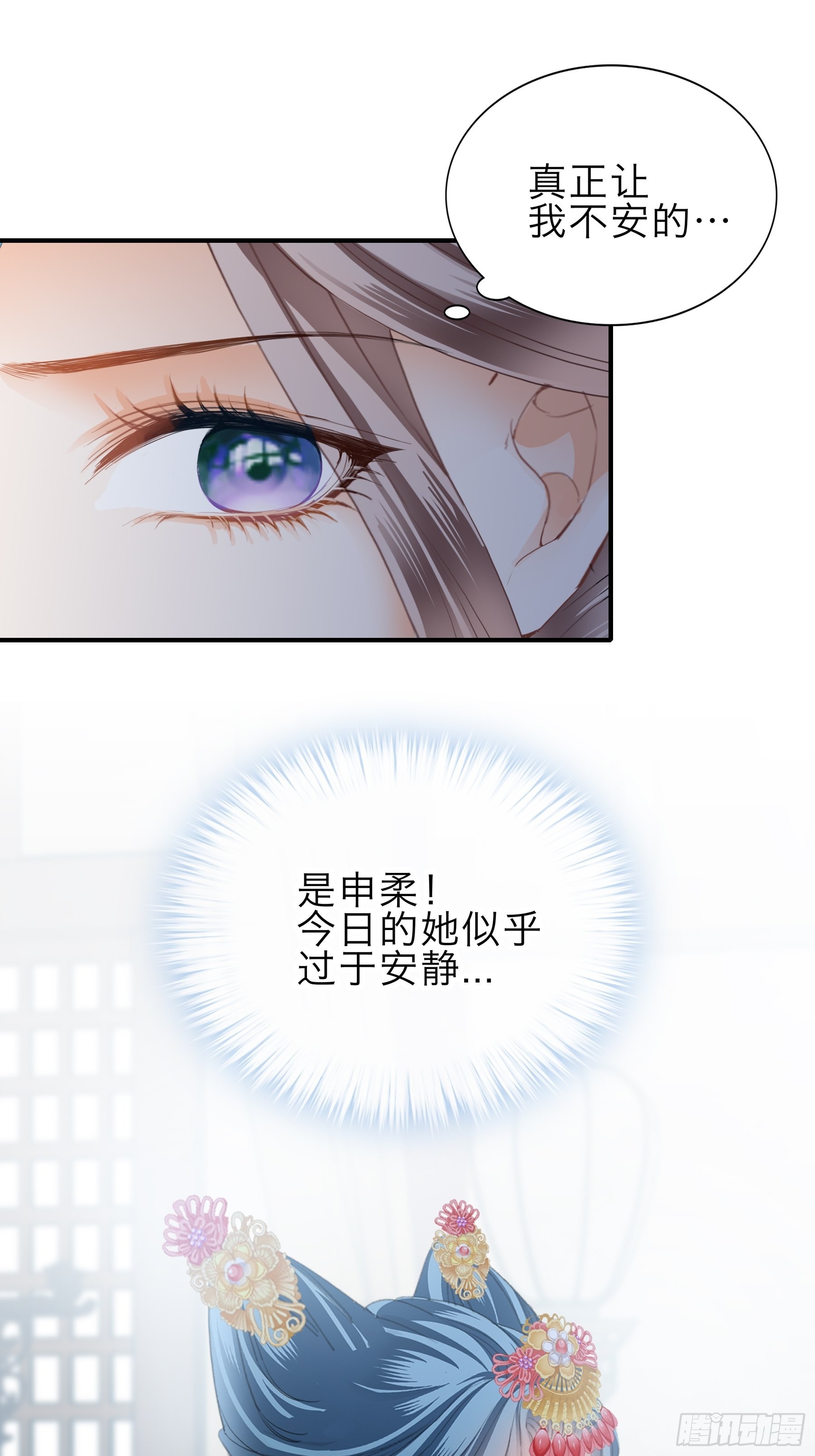 《本王要你》命定的阿弥陀佛 第12页