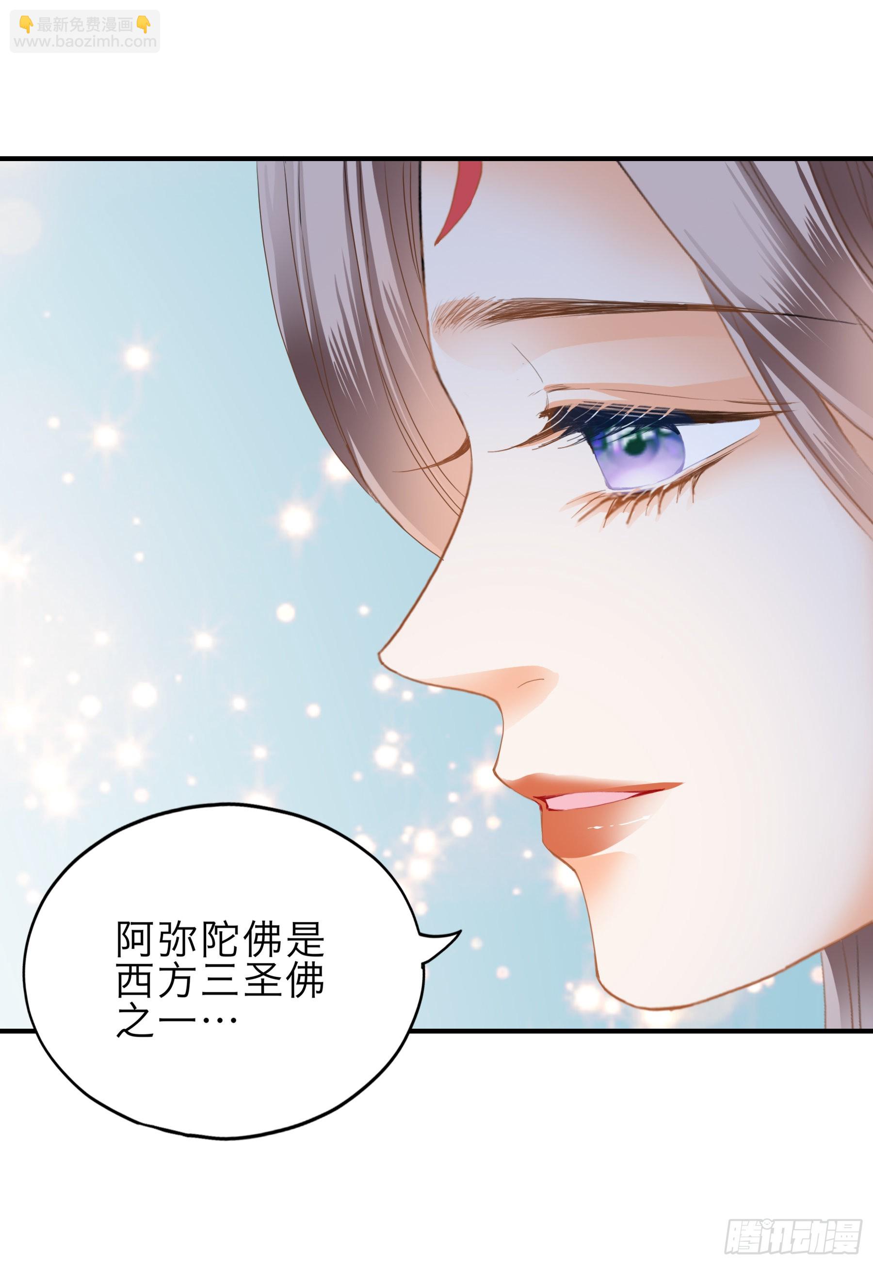 《本王要你》命定的阿弥陀佛 第16页