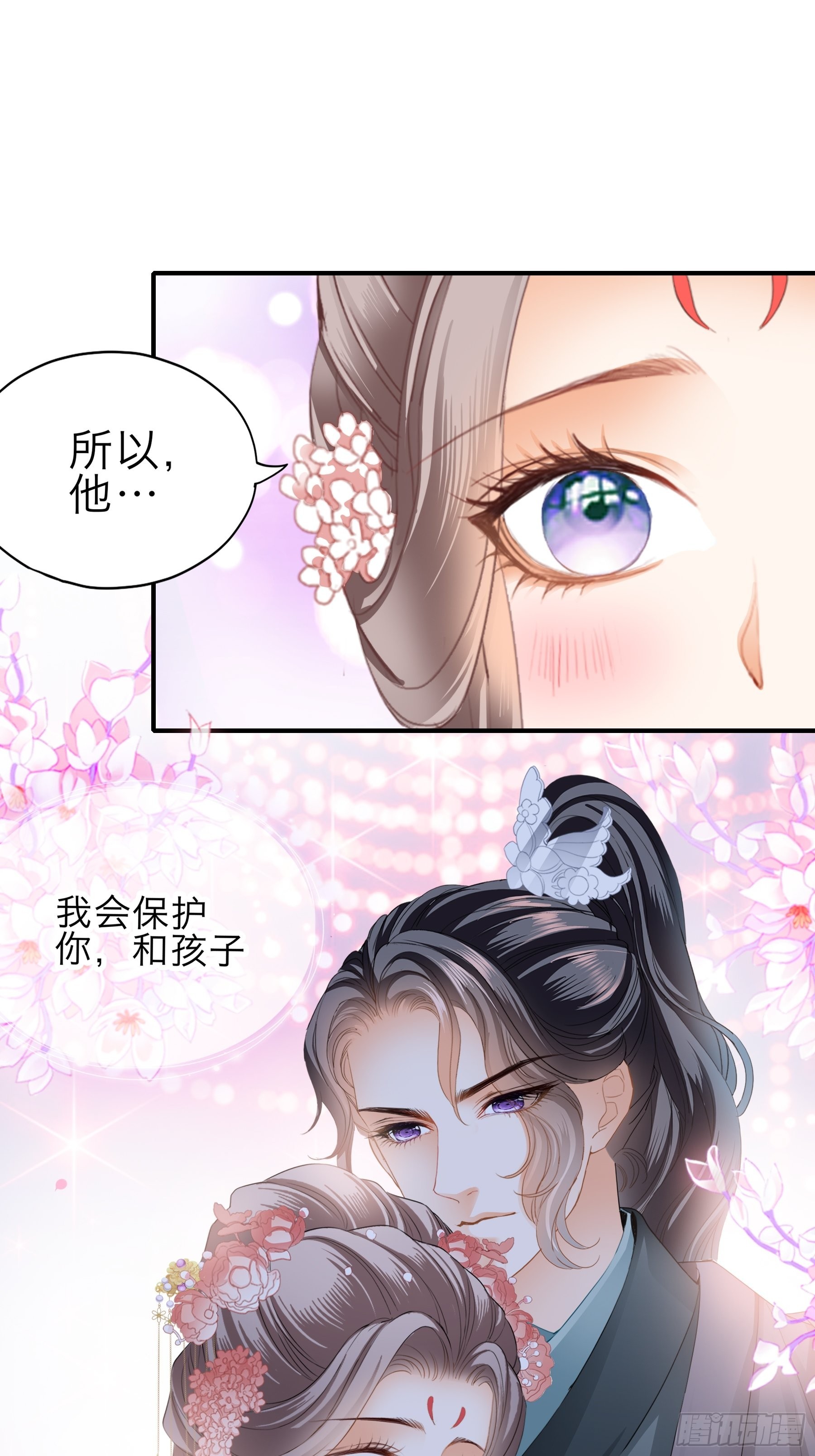 《本王要你》命定的阿弥陀佛 第24页