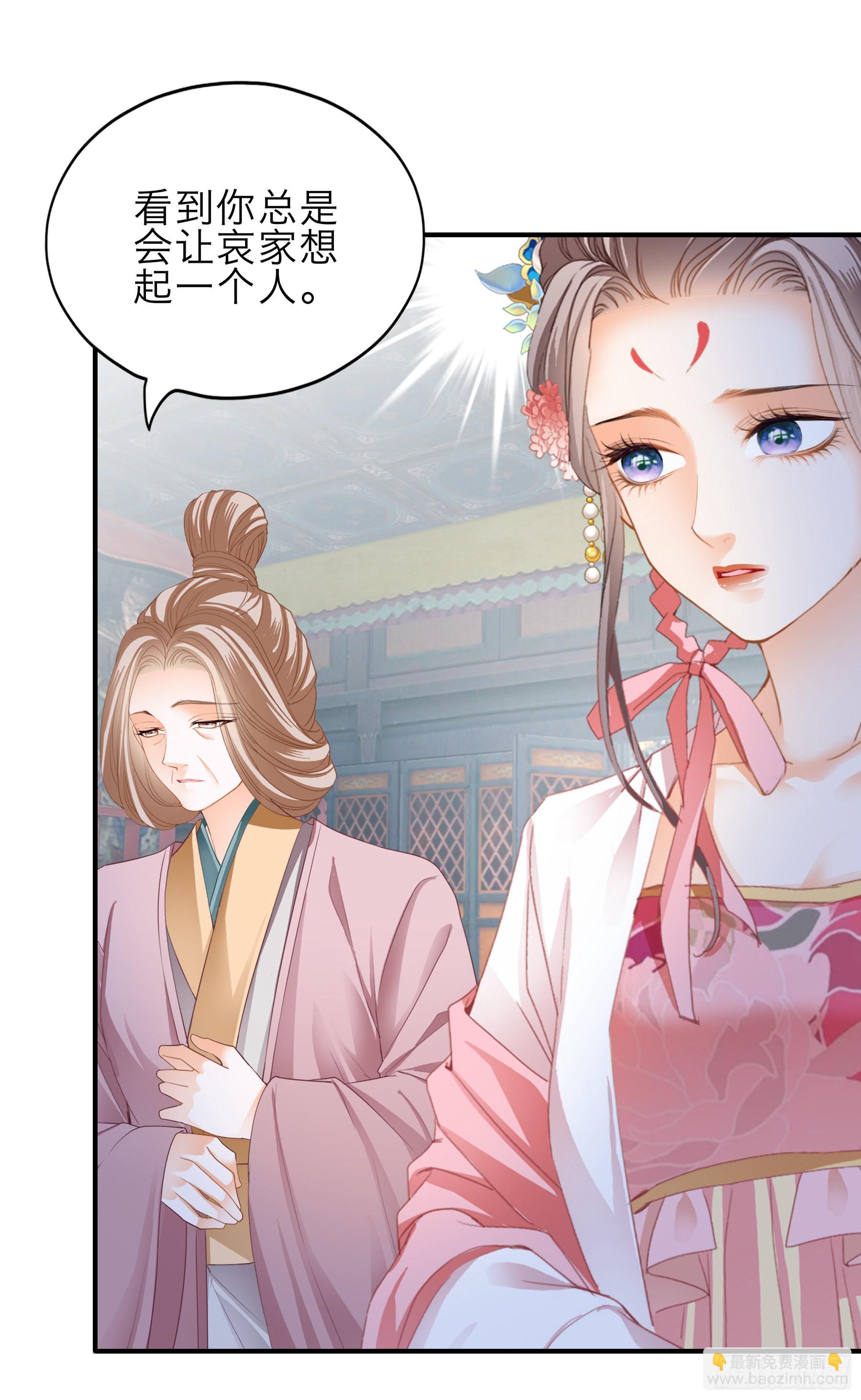 《本王要你》命定的阿弥陀佛 第26页