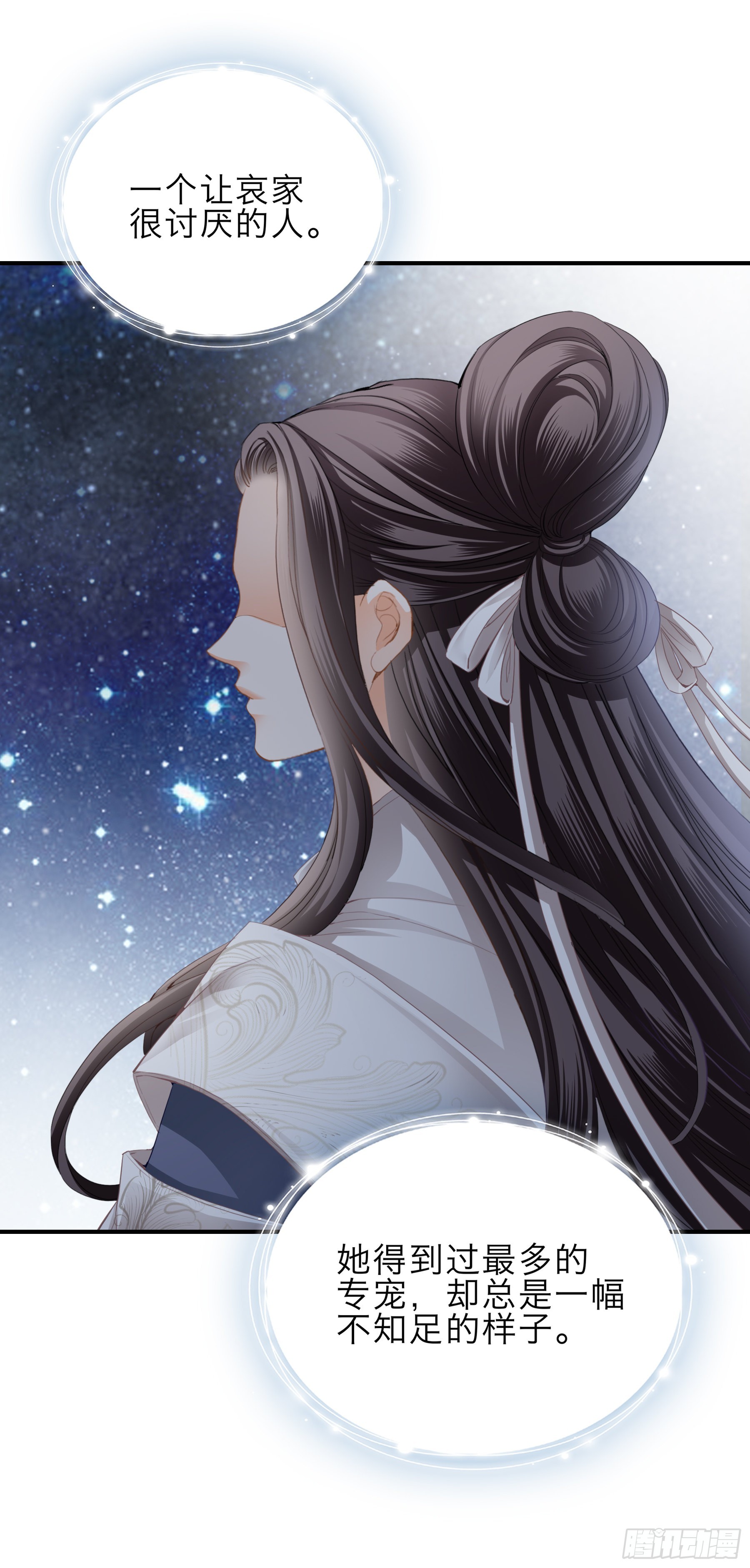 《本王要你》命定的阿弥陀佛 第27页