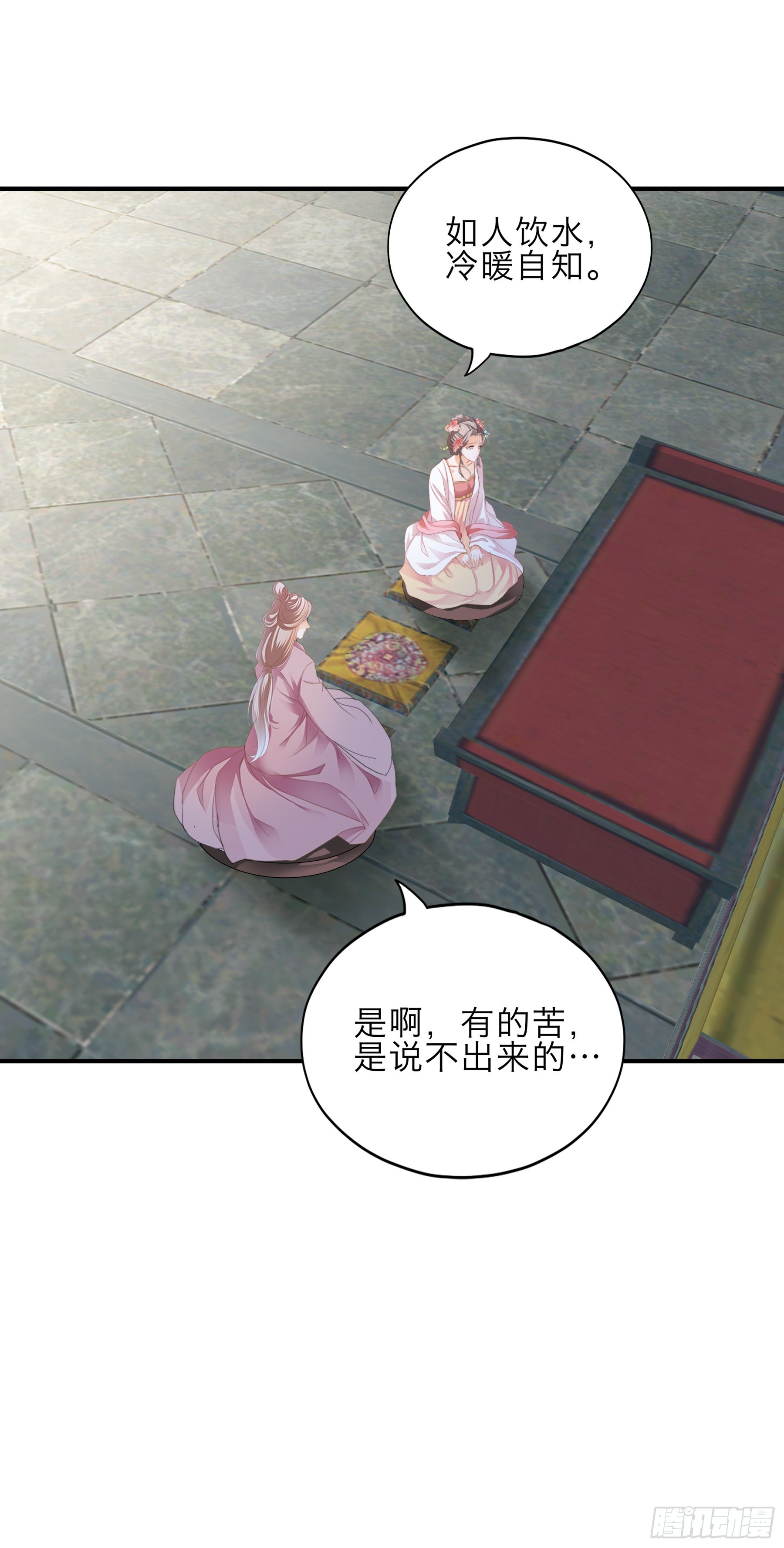 《本王要你》命定的阿弥陀佛 第29页