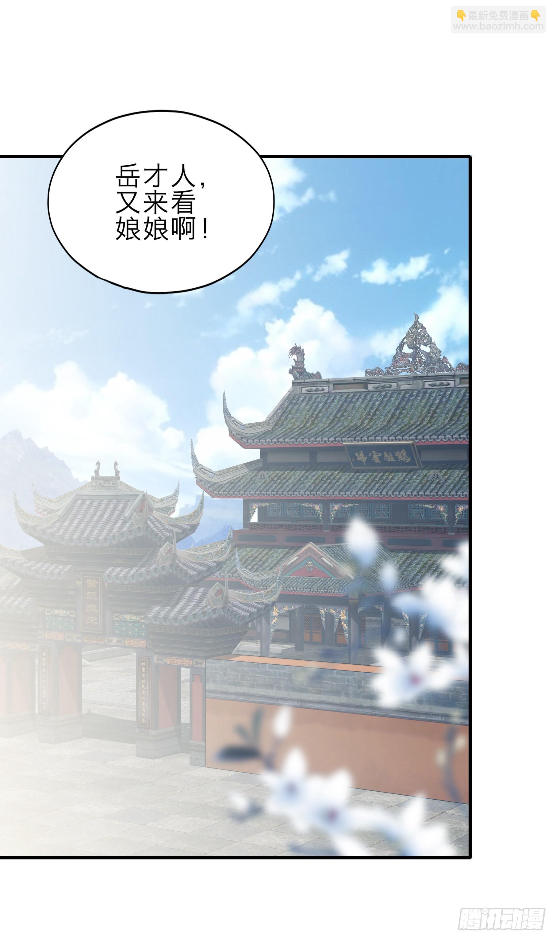 《本王要你》命定的阿弥陀佛 第2页
