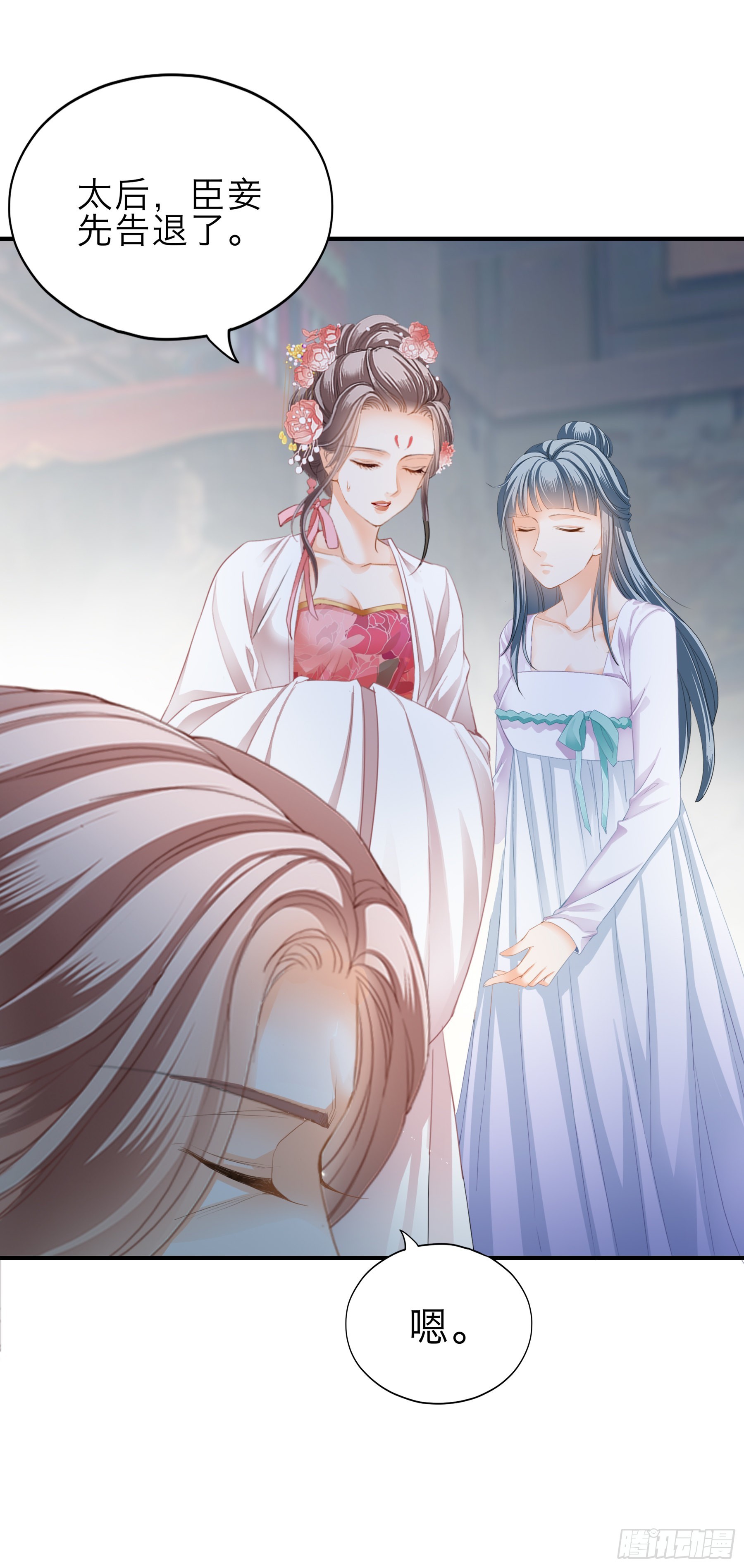 《本王要你》命定的阿弥陀佛 第30页