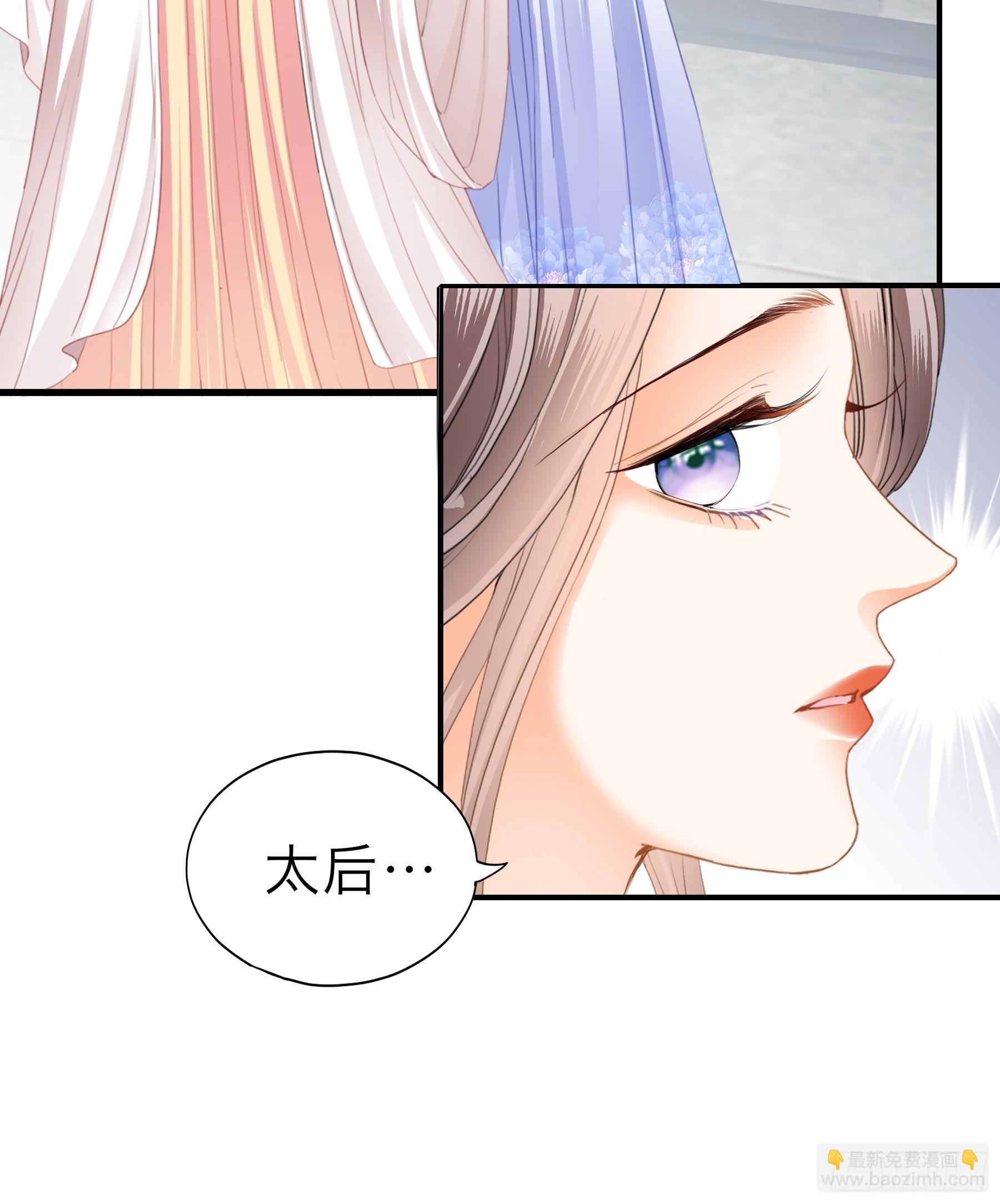 《本王要你》命定的阿弥陀佛 第32页
