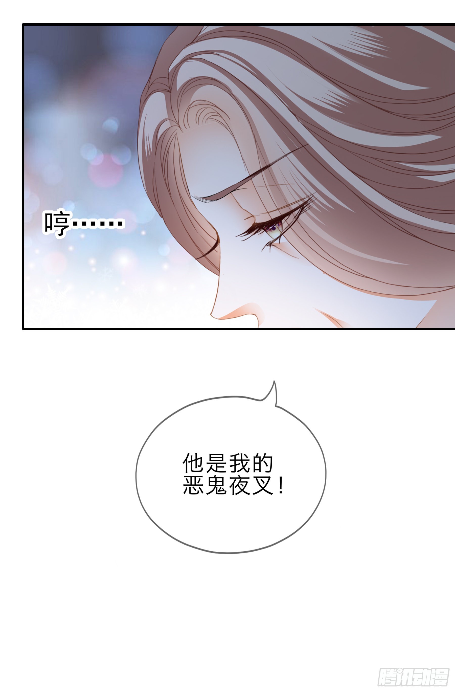 《本王要你》命定的阿弥陀佛 第34页