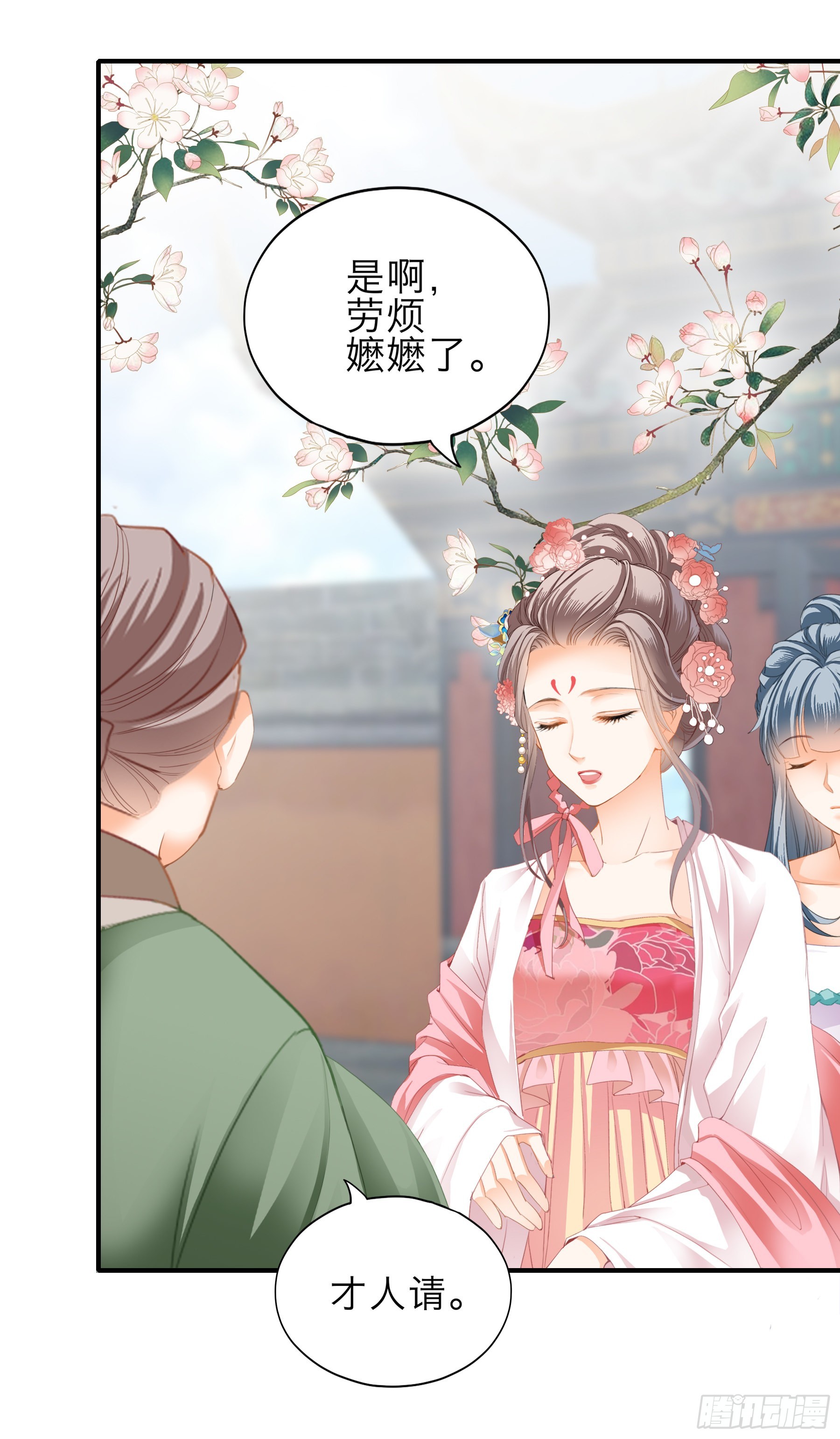 《本王要你》命定的阿弥陀佛 第3页
